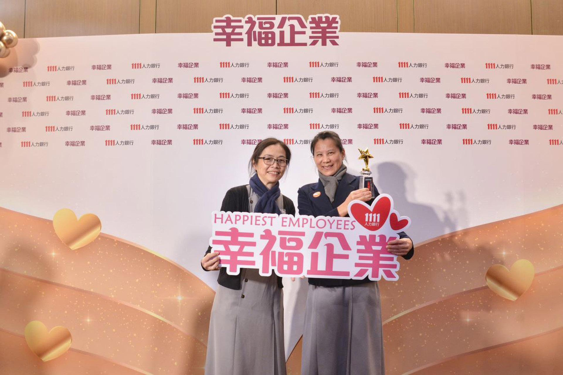 台北慈濟醫院長期重視員工福祉與職場支持,榮獲1111人力銀行「2025幸福企業」票選肯定。