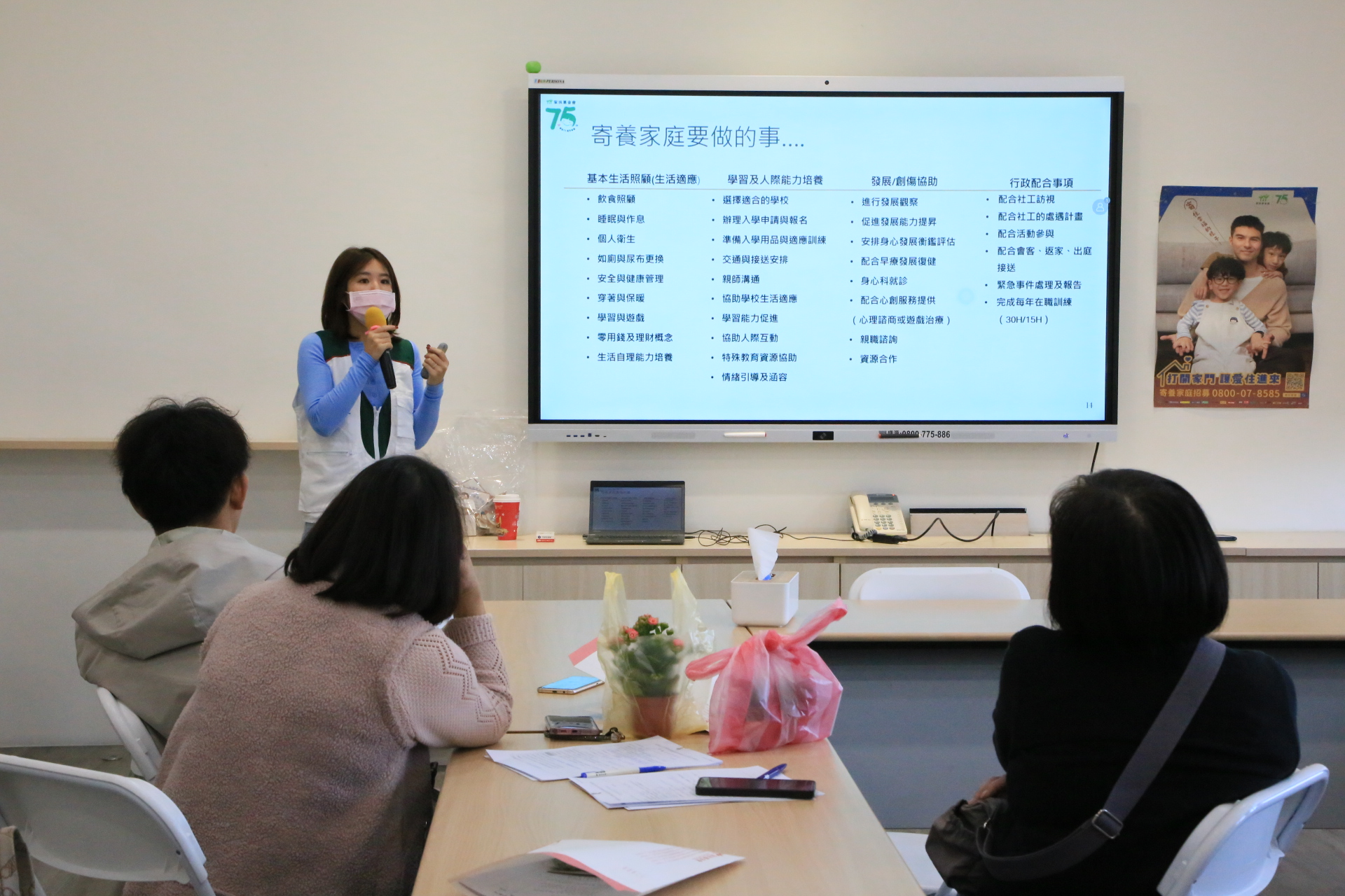 花蓮家扶中心說明寄養孩童的照顧責任不會全部落在寄養父母身上，而是有一個體系網絡共同參與