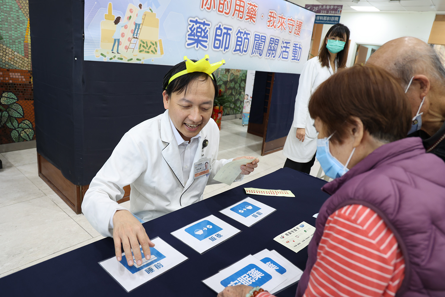 藥劑科主任張維舜擔任第二關關主,用藥時間是基礎又重藥,掌握正確時間用藥,才能達到藥效。