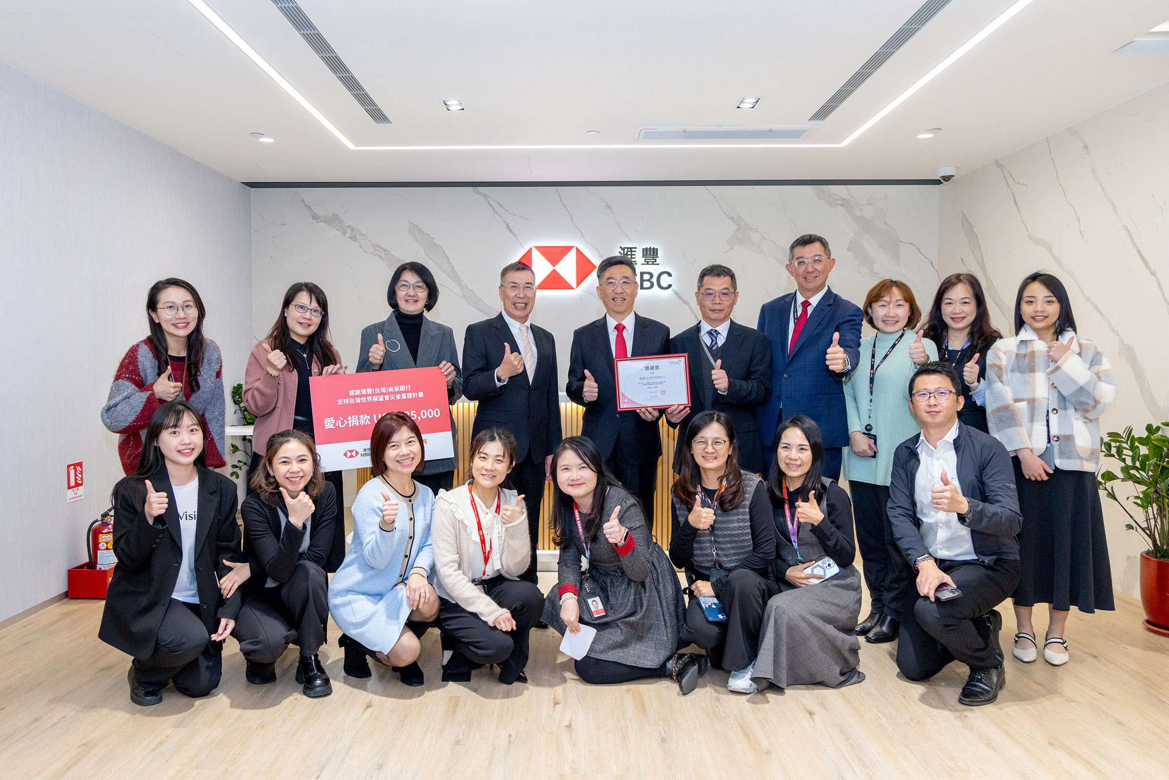 滙豐銀行攜手台灣世界展望會，為社區撐起長期生存韌性安全網。（台灣世界展望會提供）