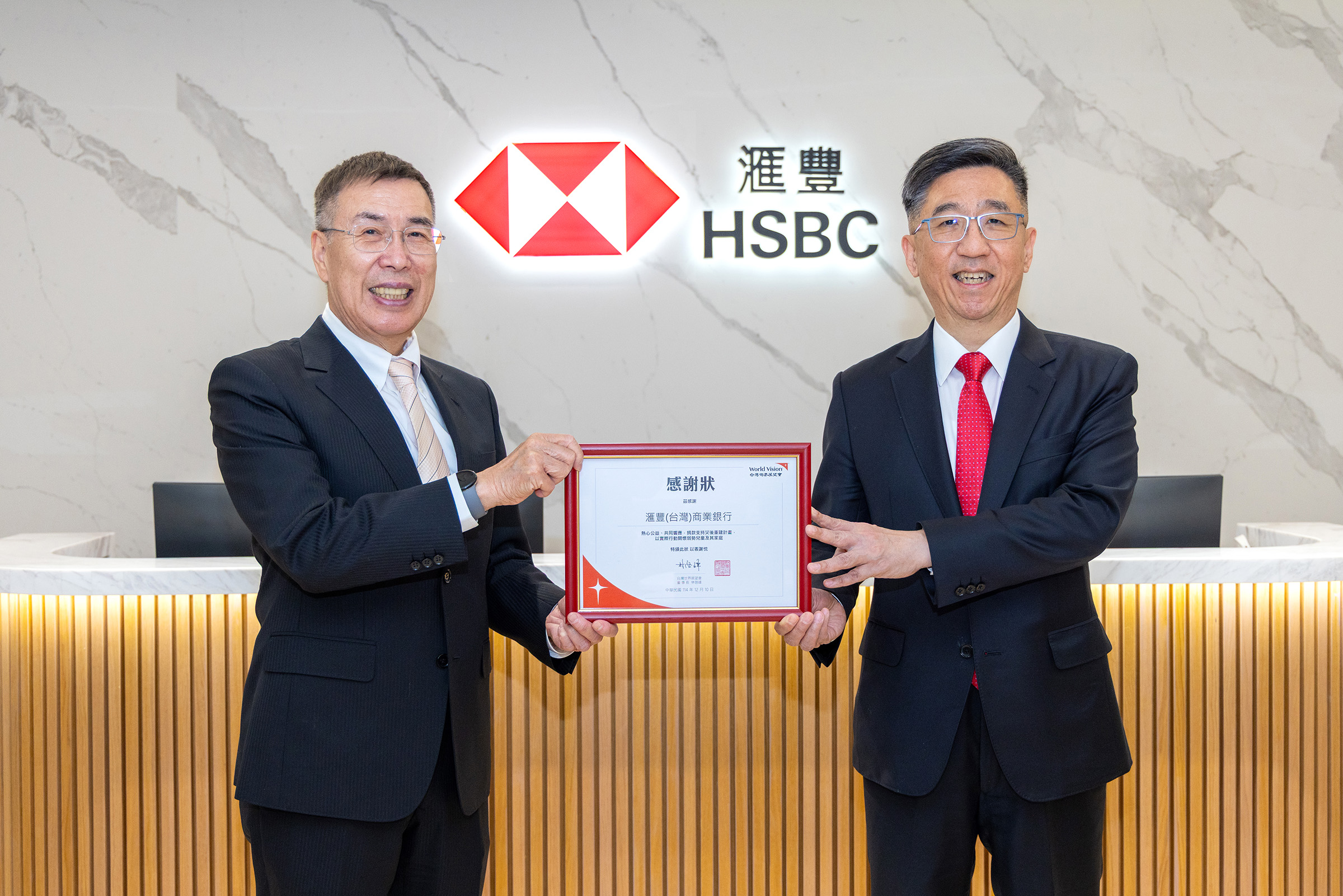 台灣世界展望會感謝滙豐銀行在災後重建的路上同行，董事長林啓峰(左)致贈感謝狀。（台灣世界展望會提供）