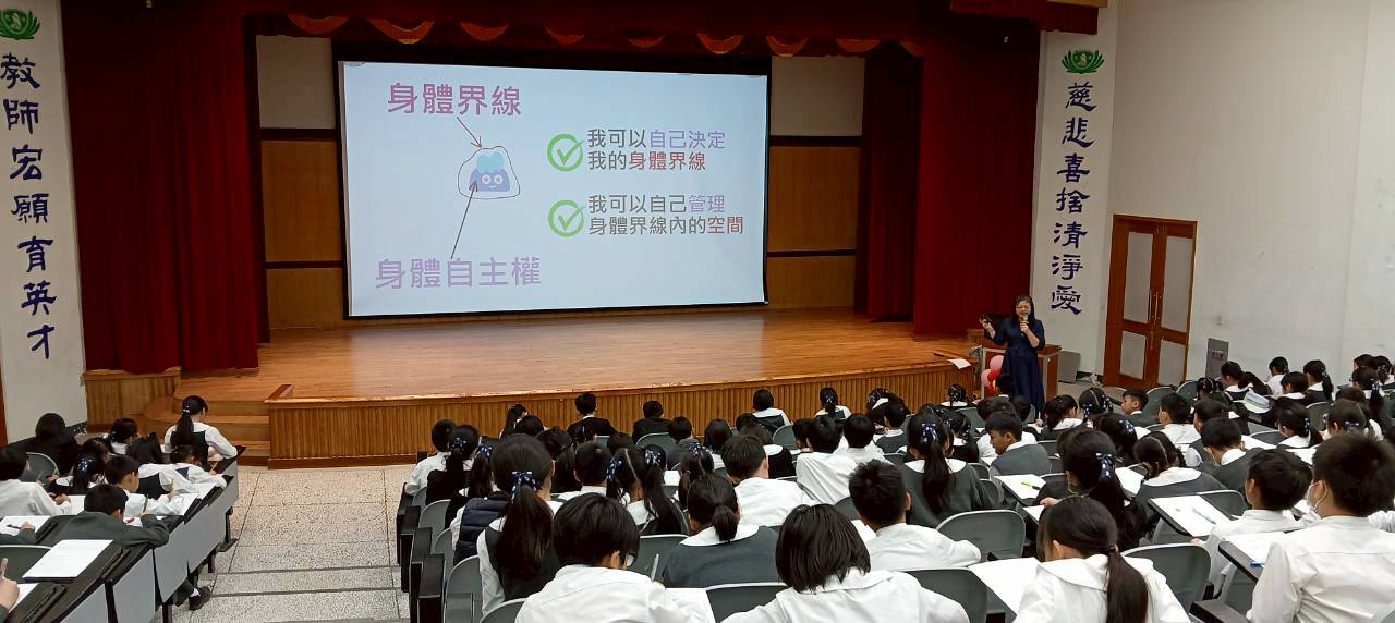 學生專心聆聽「我的身體我作主,線上線下都安全」講座內容。