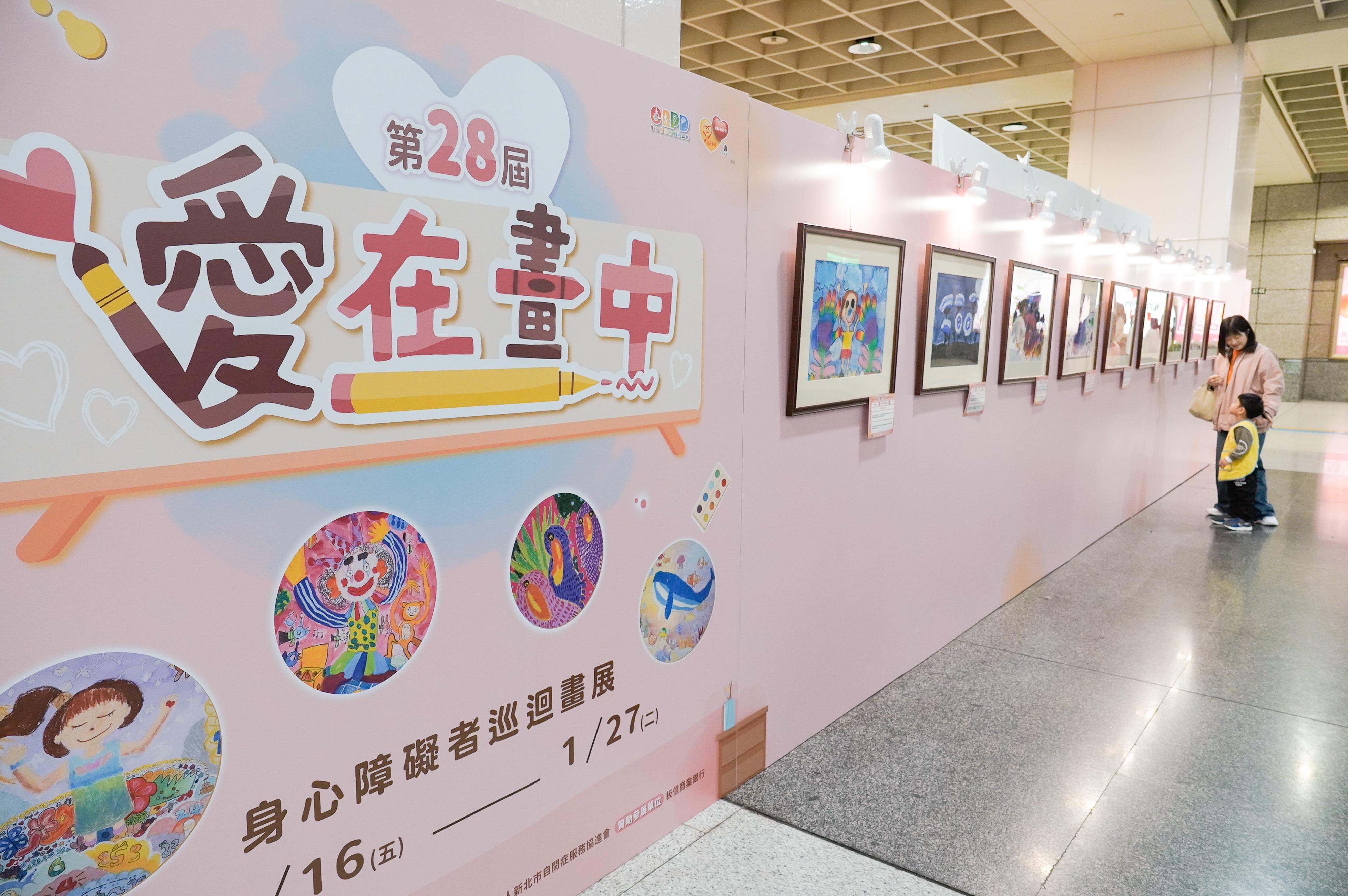 新北市「愛在畫中」巡迴畫展於板橋火車站B1公共空間展覽,邀請民眾駐足觀賞。