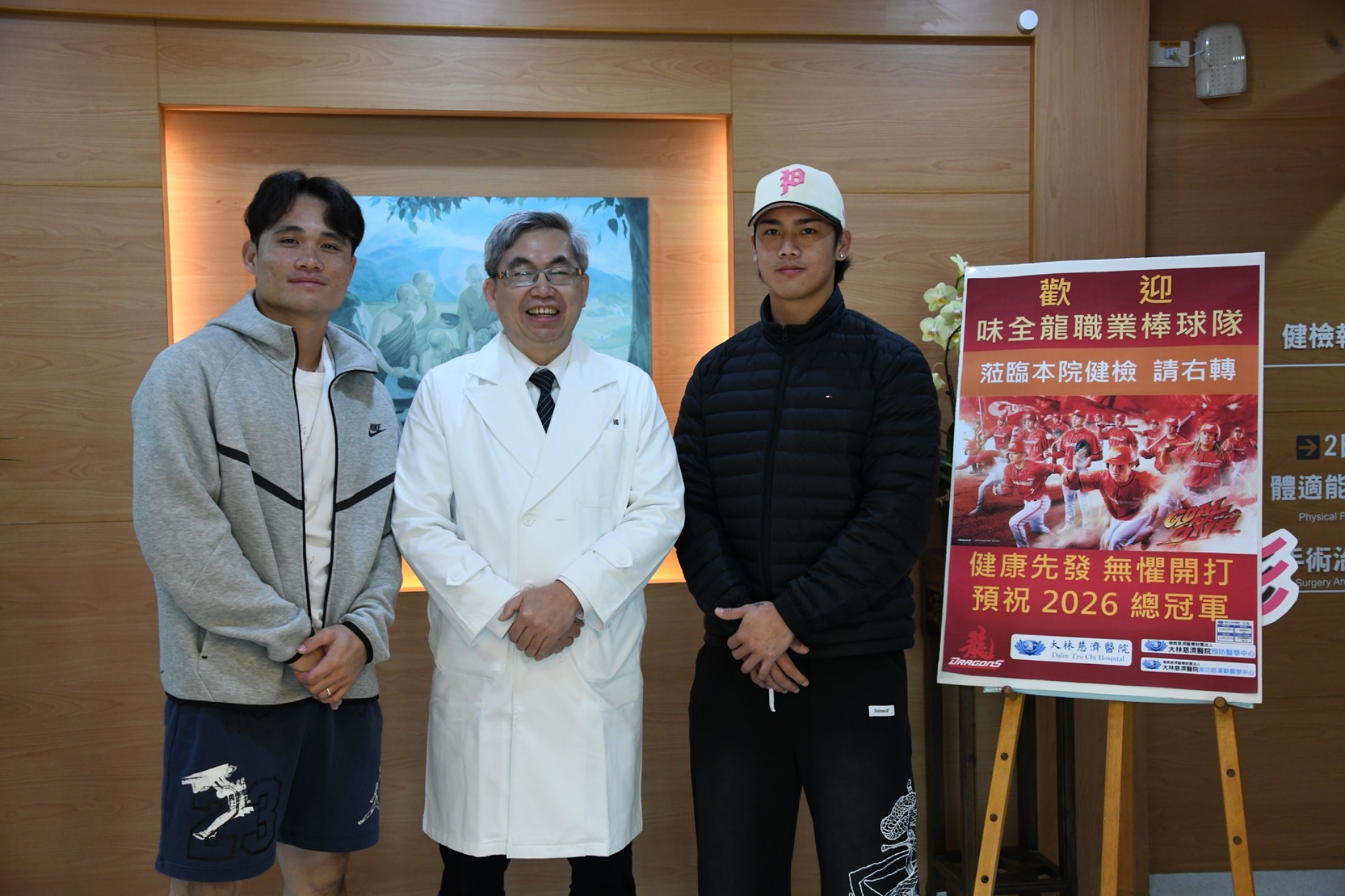 曾國枝副院長與球員李凱威(左)、曾聖安(右)合影留念