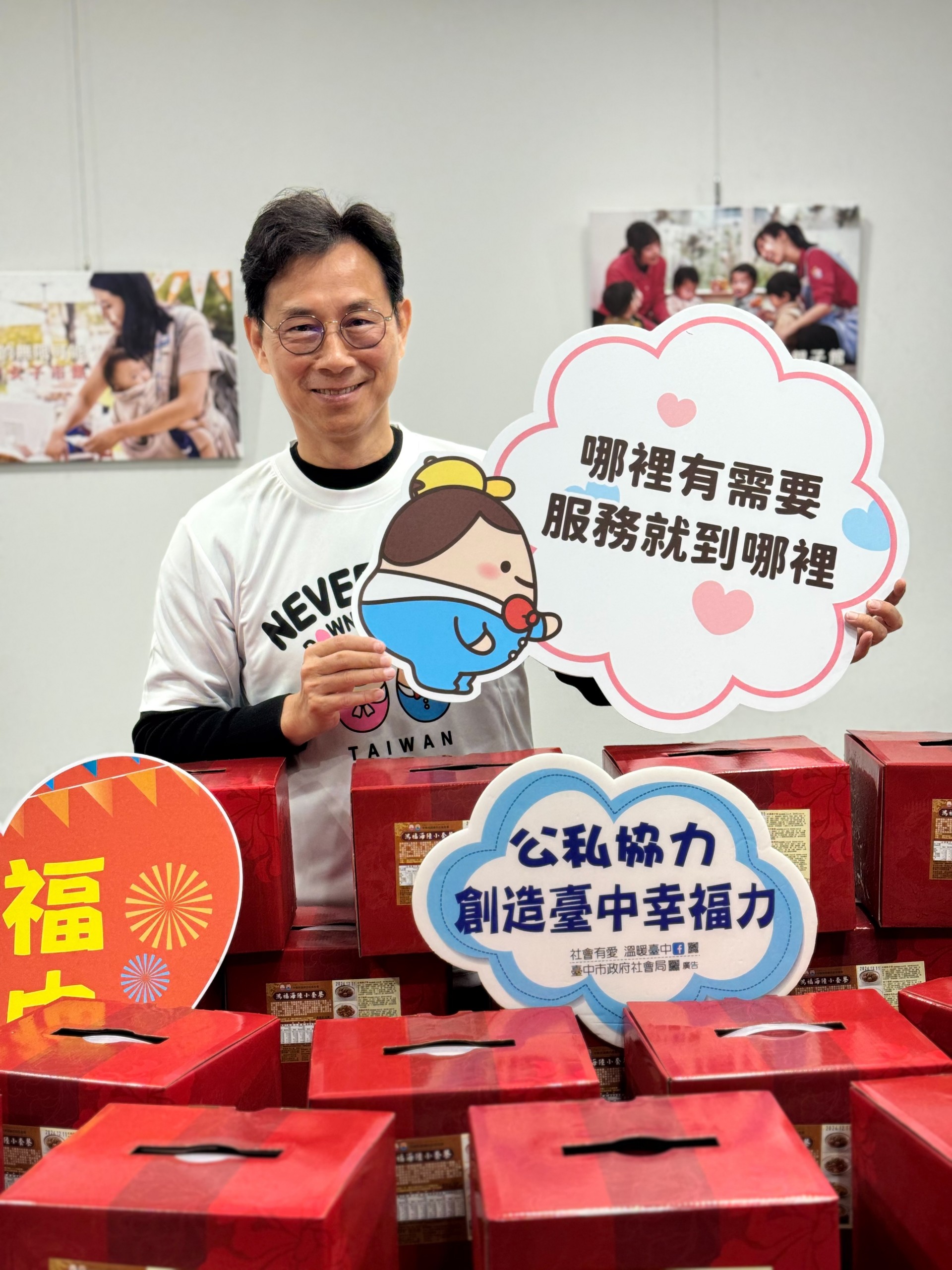 唐氏症基金會秉持「哪裡有需要,服務就到哪裡」,已連續第13年發起「送愛募集活動」