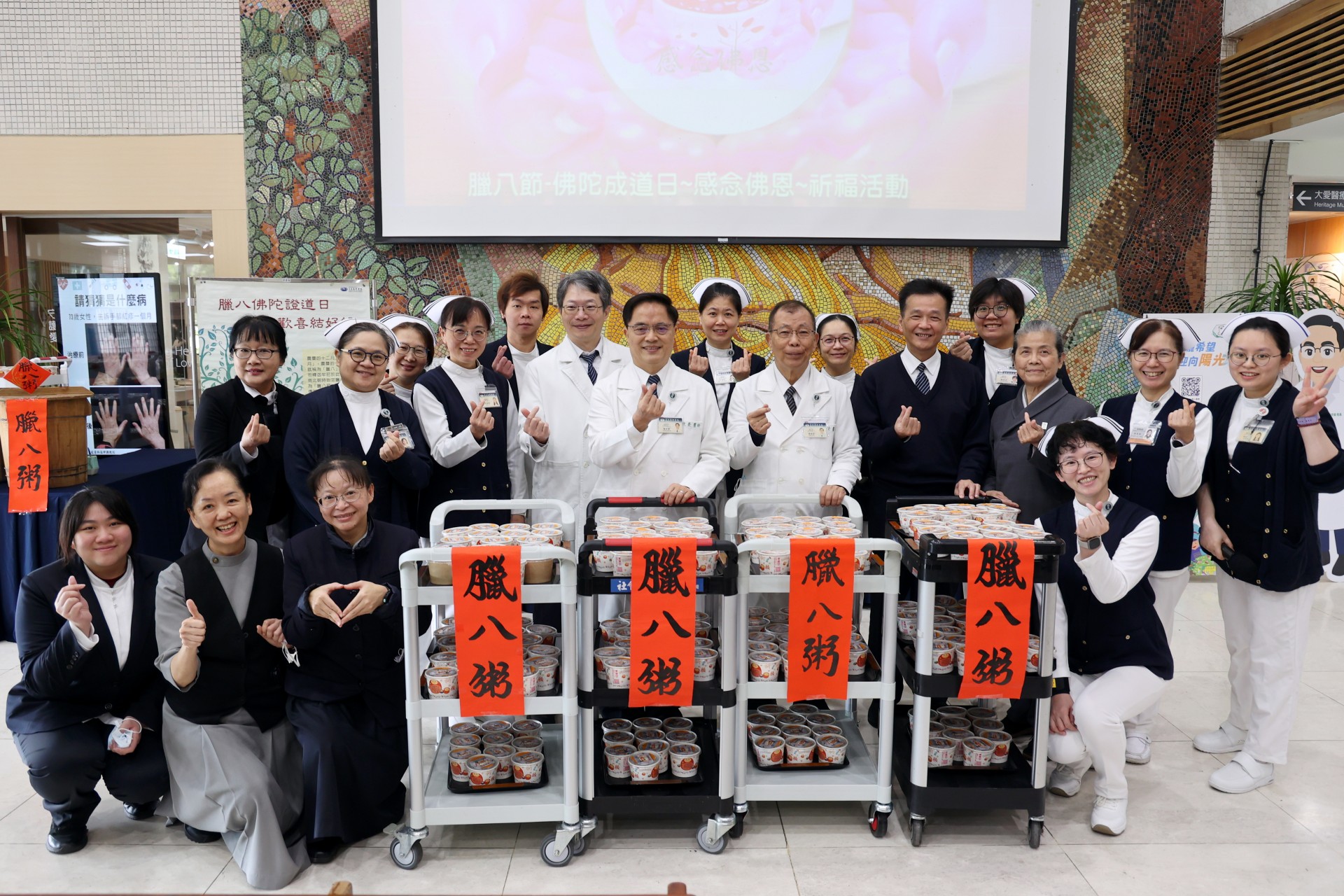 花蓮慈院院長林欣榮、副院長吳彬安、陳星助、張宇勳，與人文室、護理部團隊，親手將熱騰騰的臘八粥送到民眾手中，與大家分享佛陀成道的喜悅。