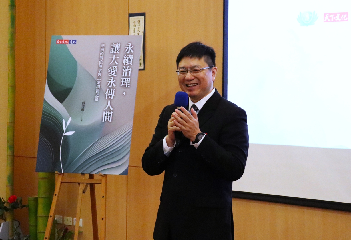 天下文化副社長兼總編輯吳佩穎指出,出版這本書的目的,不僅是記錄慈濟的志業,更是希望透過文字,讓永續治理的理念能夠廣泛傳播,啟發更多人投入社會公益。