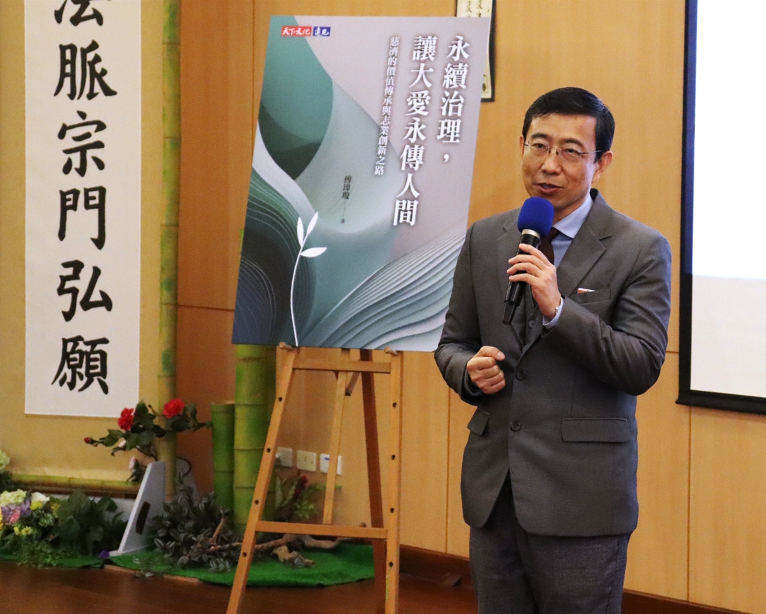 《永續治理,讓大愛永傳人間》新書發表與會教授學者團隊之一,台大管院院長陳家麟,分享課程推動的心得。