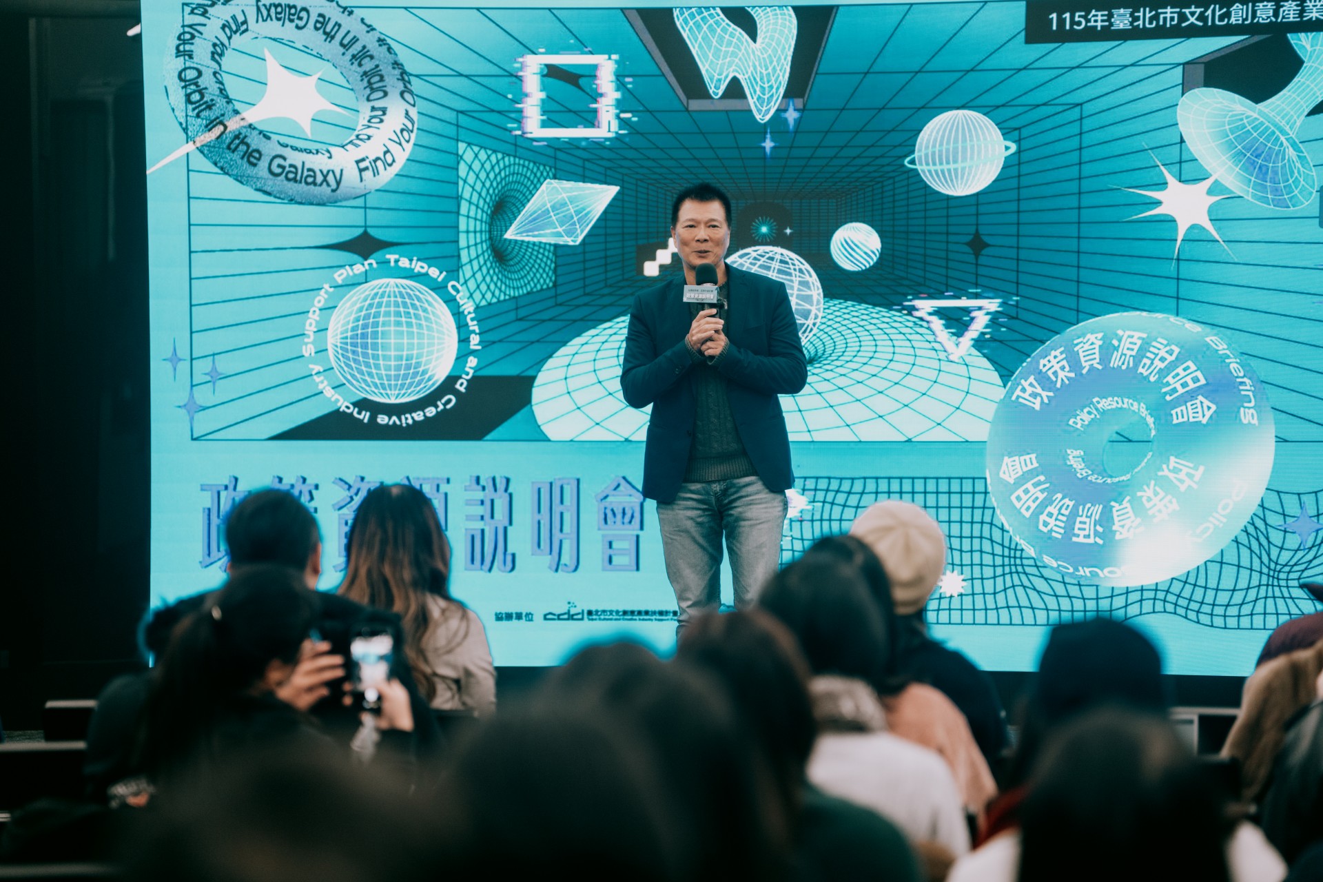 臺北市文化局長蔡詩萍出席「115 年品牌成長導航|政策資源說明會」。