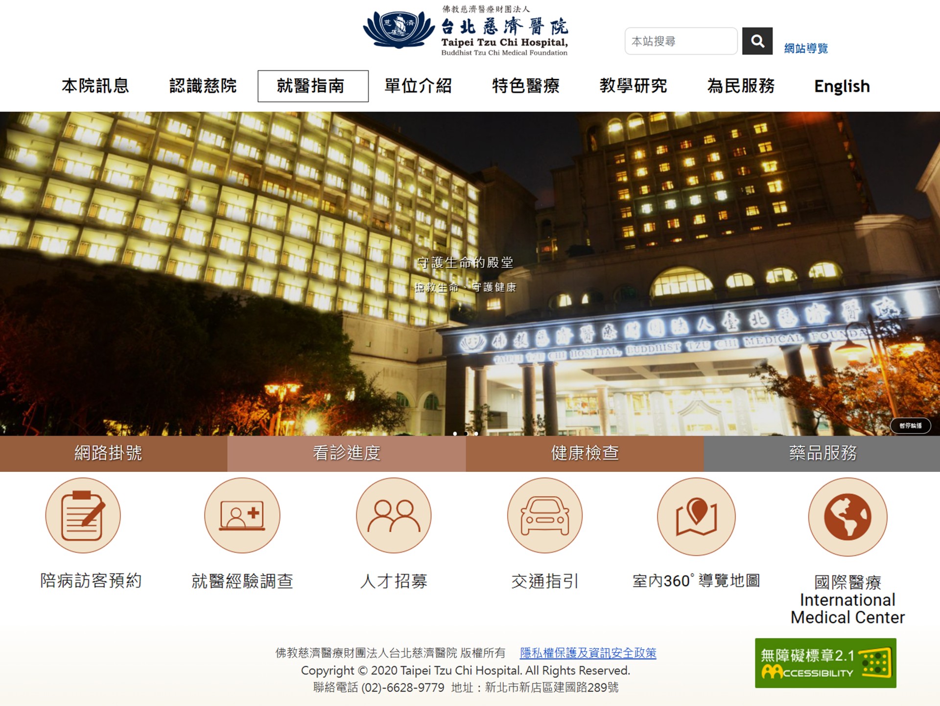 有需求的民眾可透過鍵盤操作無障礙網頁,所選擇區域會加深註記或標註顏色方便閱聽。
