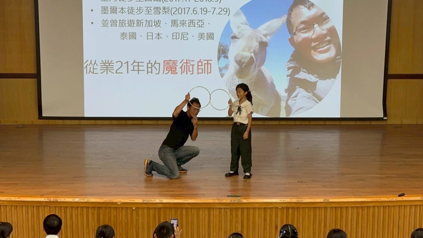 開場與學生合作的魔術表演,獲得滿堂喝彩!