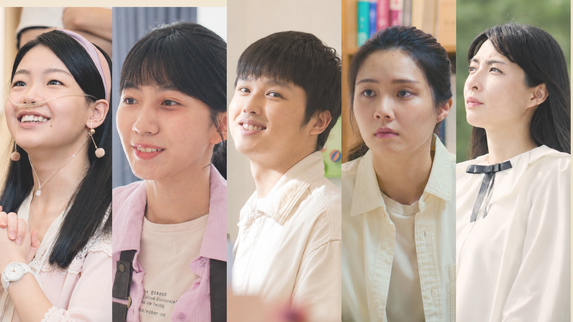 《他的靈魂與他的書店》飾演年輕血癌患者。左起:林靖茜、許紫柔、陳鼎中、陳甄、黃湘婷