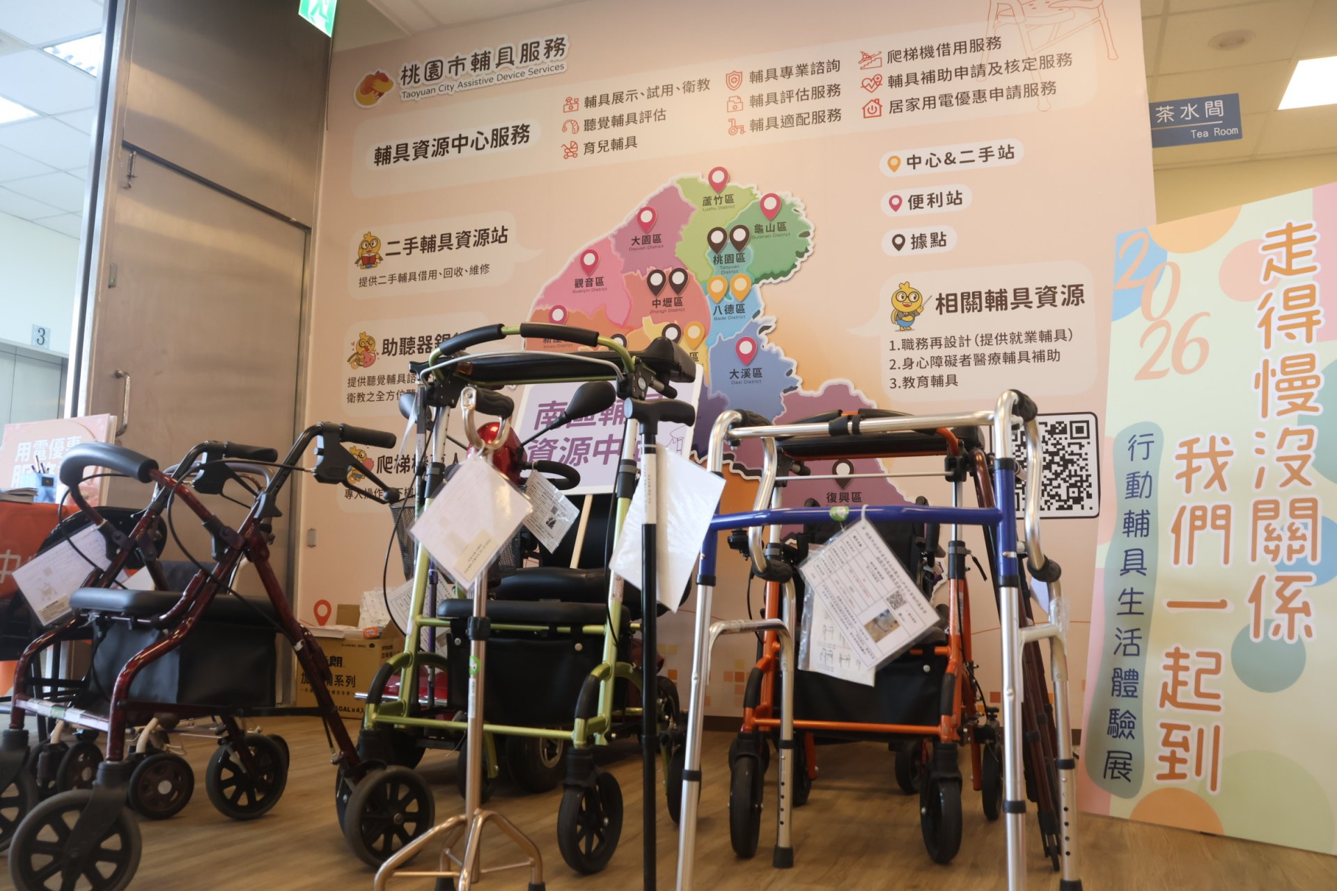 活動現場展示拐杖、助行器、帶輪型助步車、電動代步車及電動輪椅等行動輔具，供民眾體驗與了解不同輔具的功能。