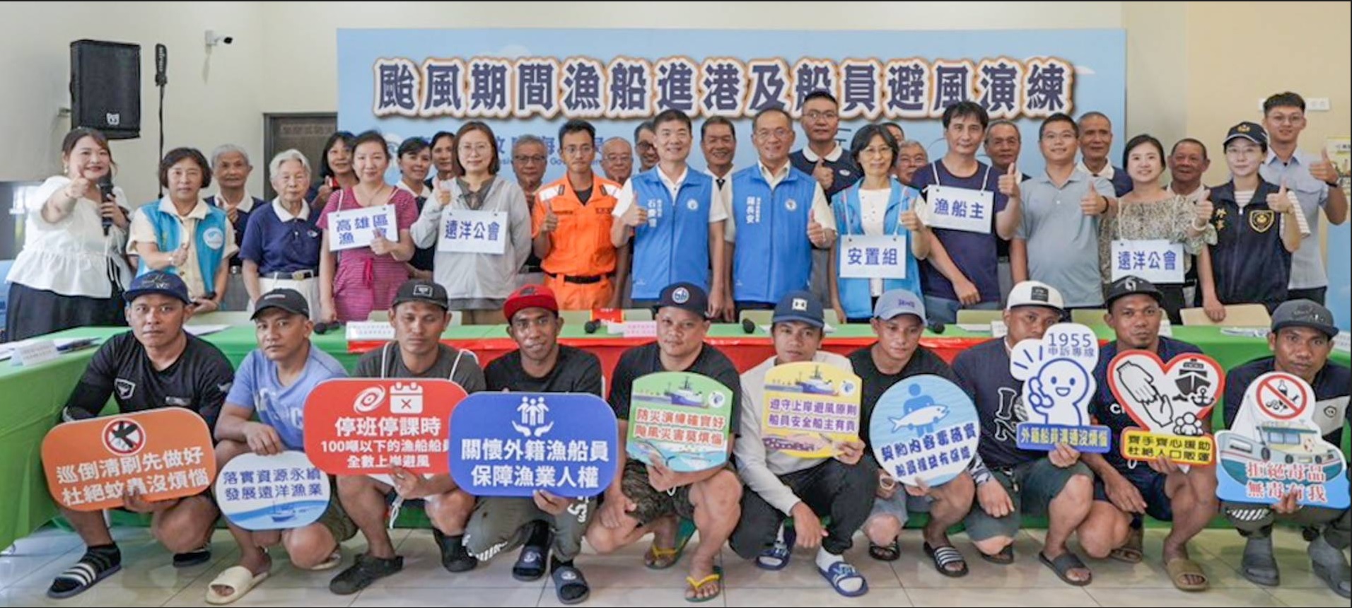 為因應極端氣候及強颱來襲風險,確保颱風期間漁船進港及外籍船員上岸避風的安全性與即時性,高雄市政府海洋局7月2日於前鎮漁港辦理「115年度颱風期間漁船進港及船員上岸避風演練」。