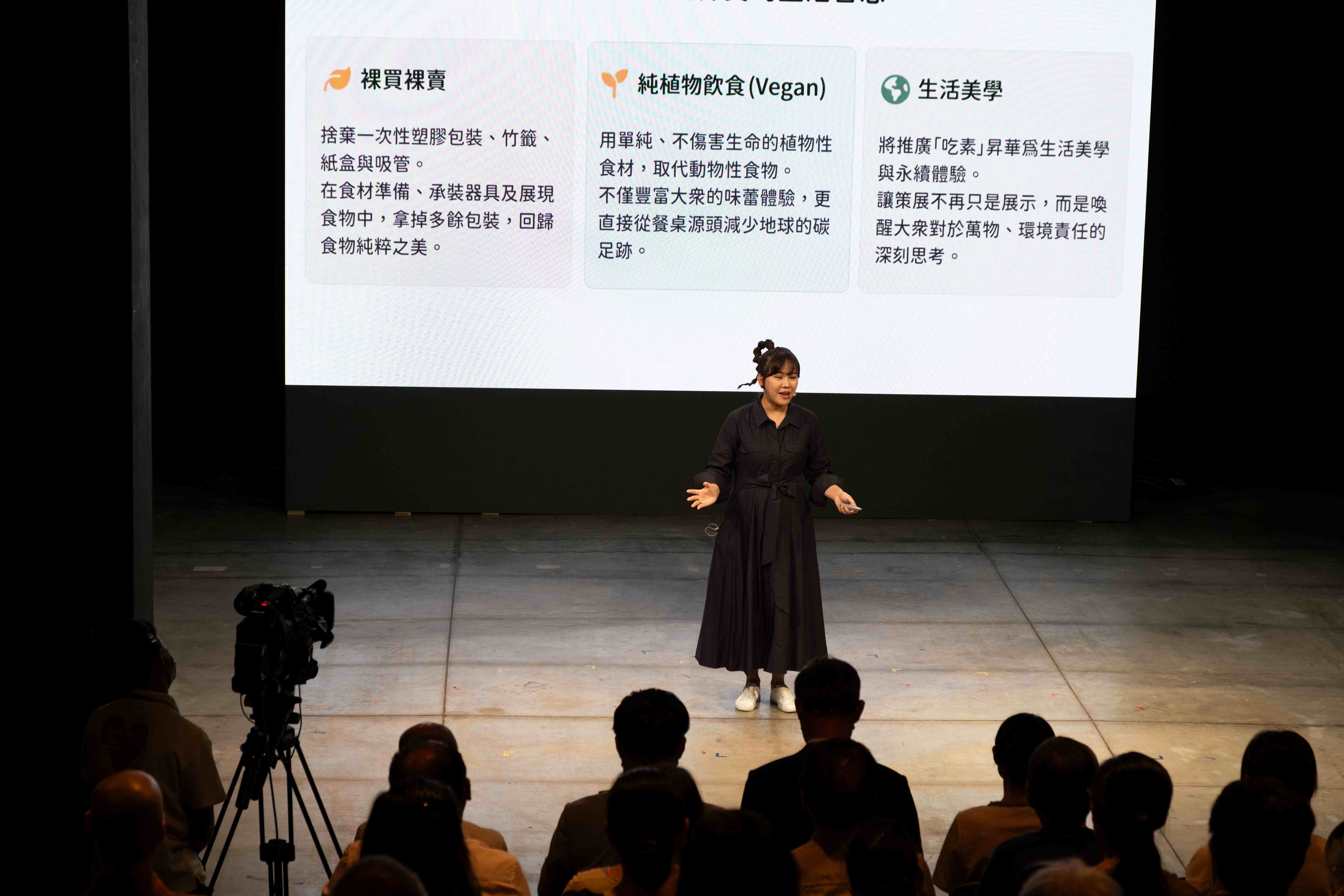 7月4日「29放光．慈濟60：慈濟人文特展」微光講座．蔬食，無肉市集創辦人張芷睿，分享走向蔬食與永續生活的初心。