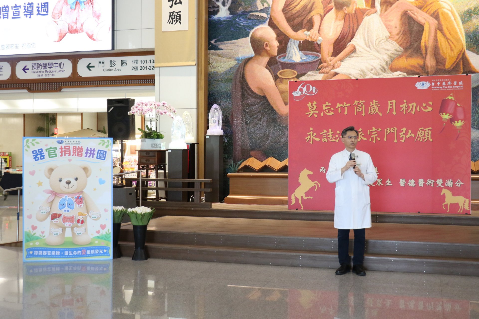 器官移植中心主任鄭紹彬致辭化解常見迷思,強調簽署器捐卡是一種意願的表達,讓捐出的器官成為延續生命的愛的禮物。