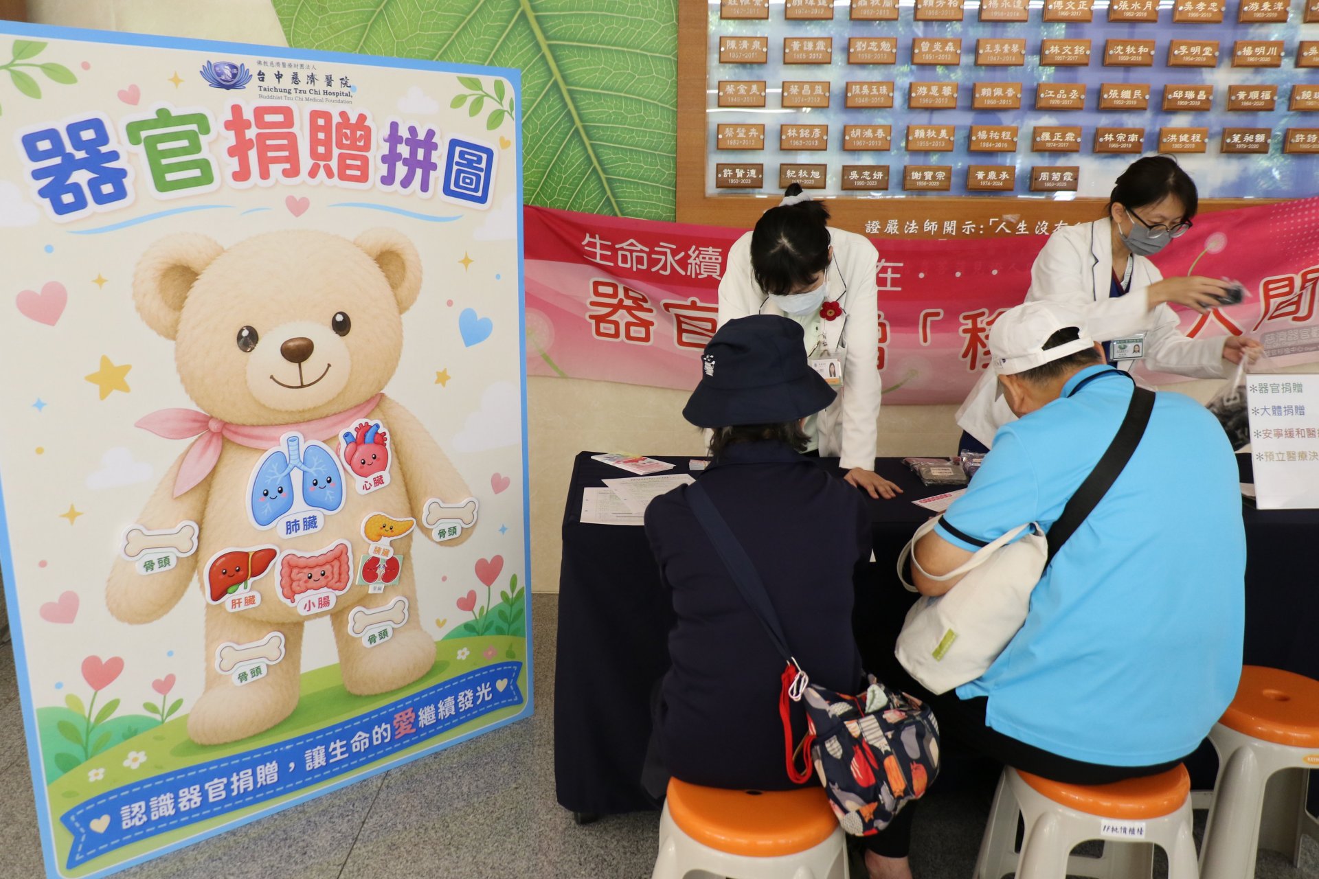一對老夫婦一早從新竹來台中慈濟醫院看診,看到宣導活動當下決定一起簽署器官捐贈同意書。
