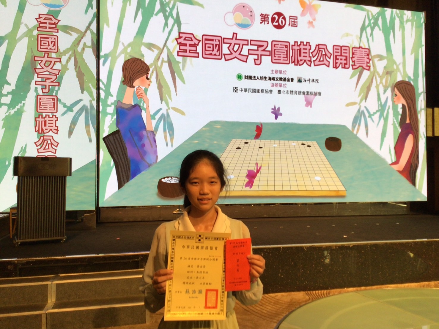 黃宜萱於第26屆全國女子圍棋公開賽「五段B組」榮獲第六名,在一次次競賽中累積實力,朝升上六段的目標持續邁進。