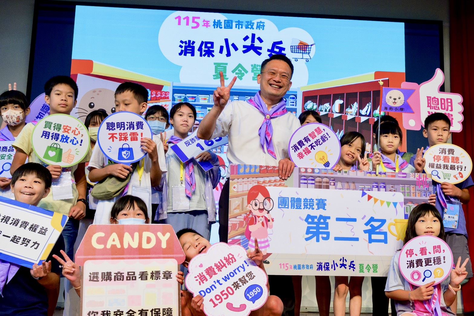 消保小尖兵夏令營結訓