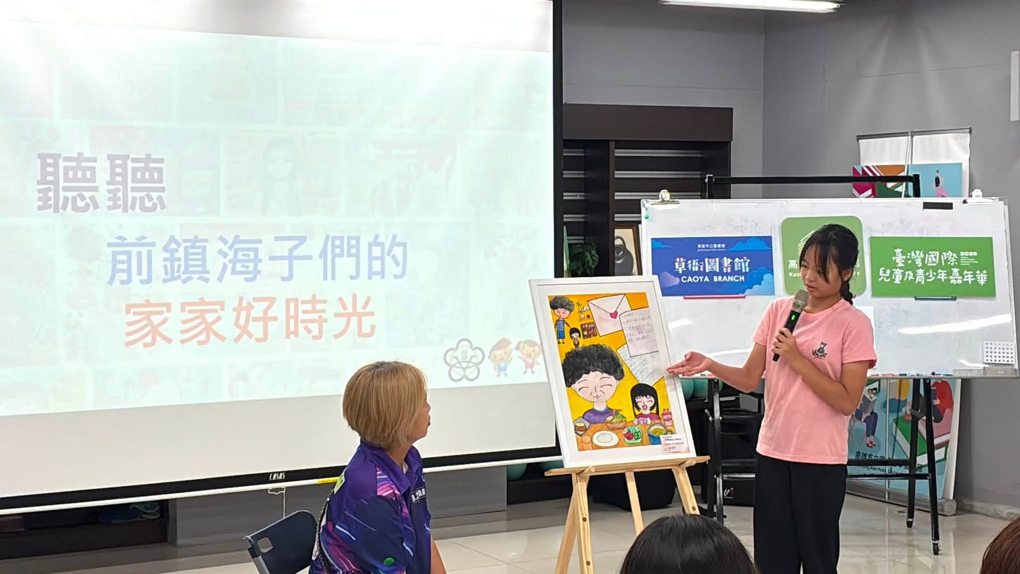 前鎮國小學生於「為畫說話」活動中,親自分享創作理念與畫作背後的故事,以童稚真摯的語言述說與家人相處的溫暖回憶,展現藝術創作與口語表達的豐碩成果。