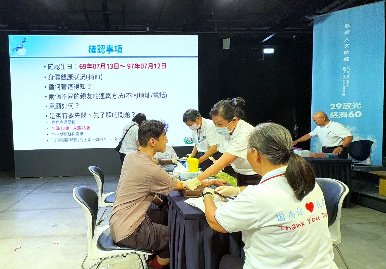 活動後半段由慈濟骨髓幹細胞中心於現場發起「造血幹細胞捐贈驗血建檔」,吸引大批熱血民眾與影迷以實際行動回應,現場氣氛溫馨熱烈。