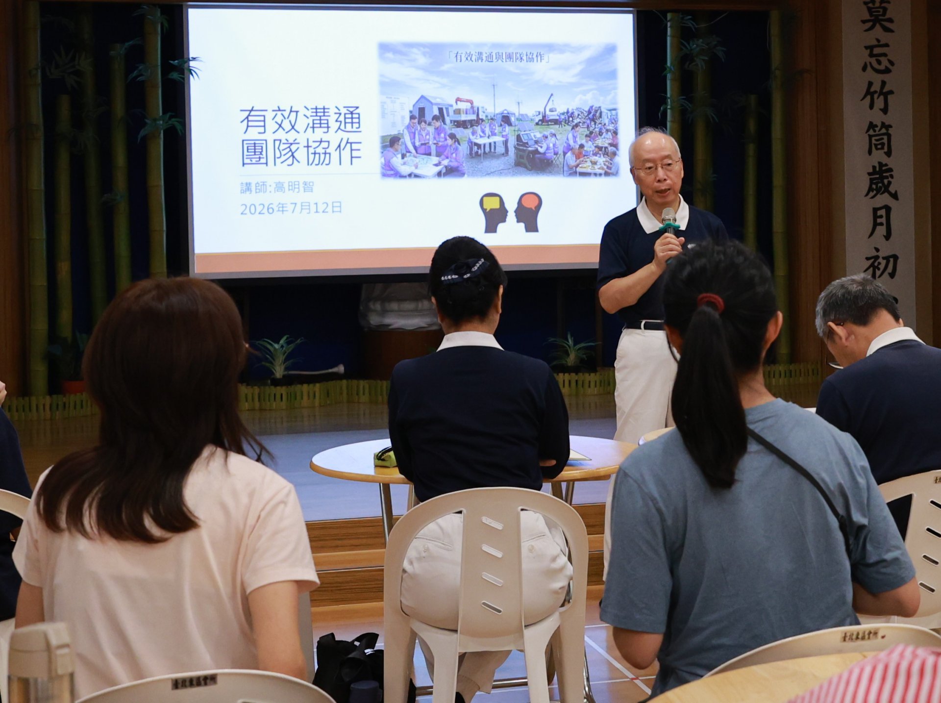 邀請具備逾40年團隊領導經驗的高明智老師親臨授課。