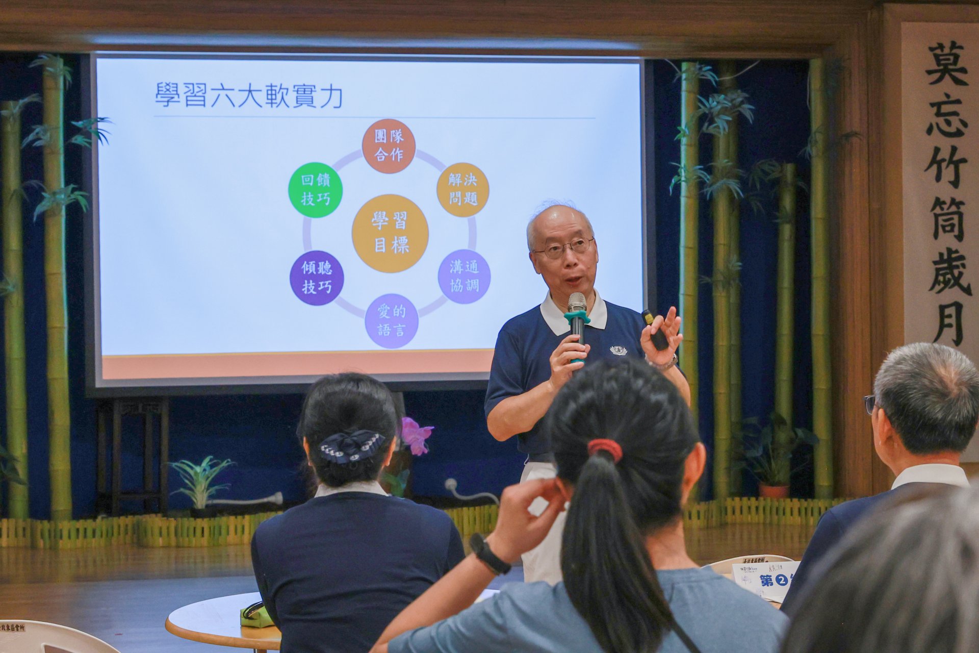 課堂上,高明智老師以穩健而富有渲染力的語調,指著投影片上的「學習六大軟實力」與「非暴力溝通四步驟(觀察、感受、需要、請求)」娓娓道來。