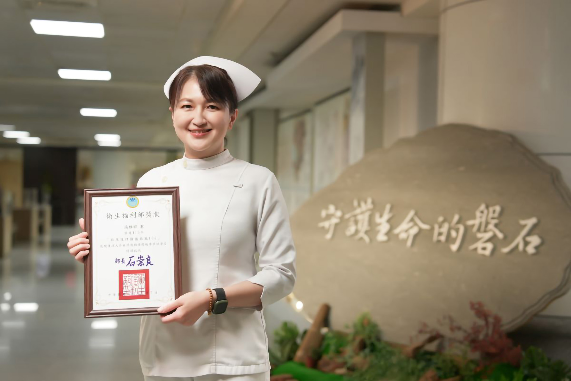 湯雅婷個管師獲衛生福利部及台灣永續能源研究基金會聯合舉辦的「臨床護理價值典範100」。