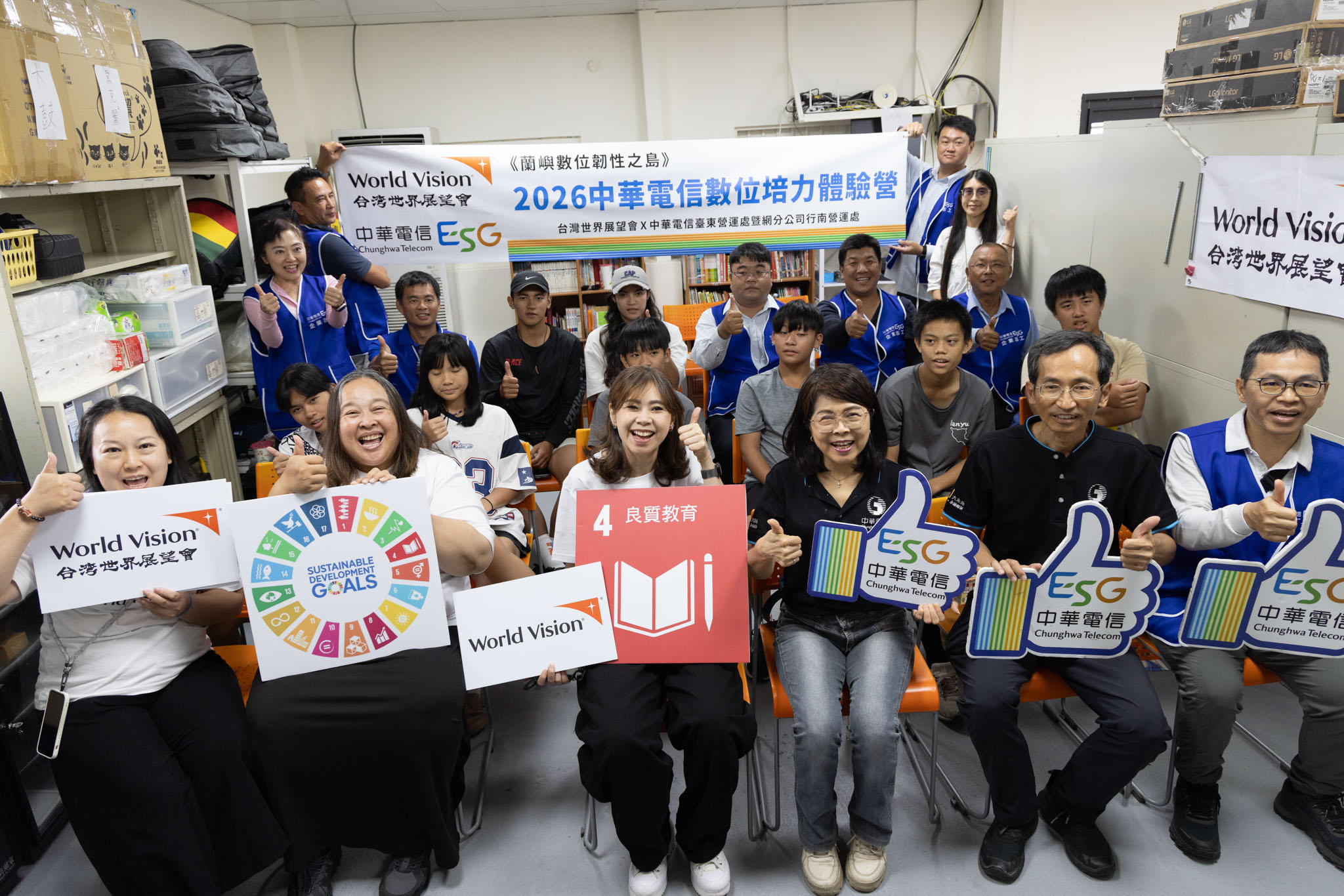 中華電信攜手台灣世界展望會於7月14日至15日舉辦「2026蘭嶼數位韌性之島-中華電信數位培力體驗營」,邀請蘭嶼在地國高中生化身「小小通訊守護者」。