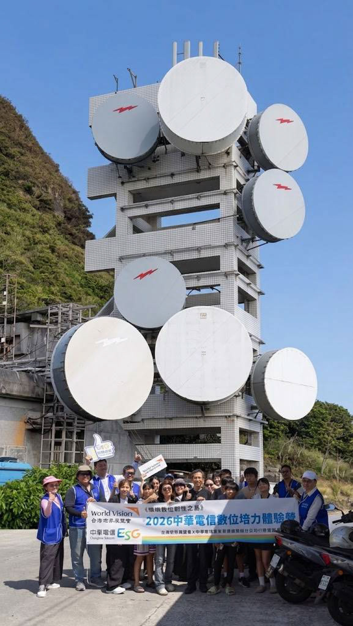中華電信攜手台灣世界展望會舉辦「2026蘭嶼數位韌性之島-中華電信數位培力體驗營」,帶領蘭嶼在地國、高中學員走出教室,實地認識離島通訊建設與數位韌性。