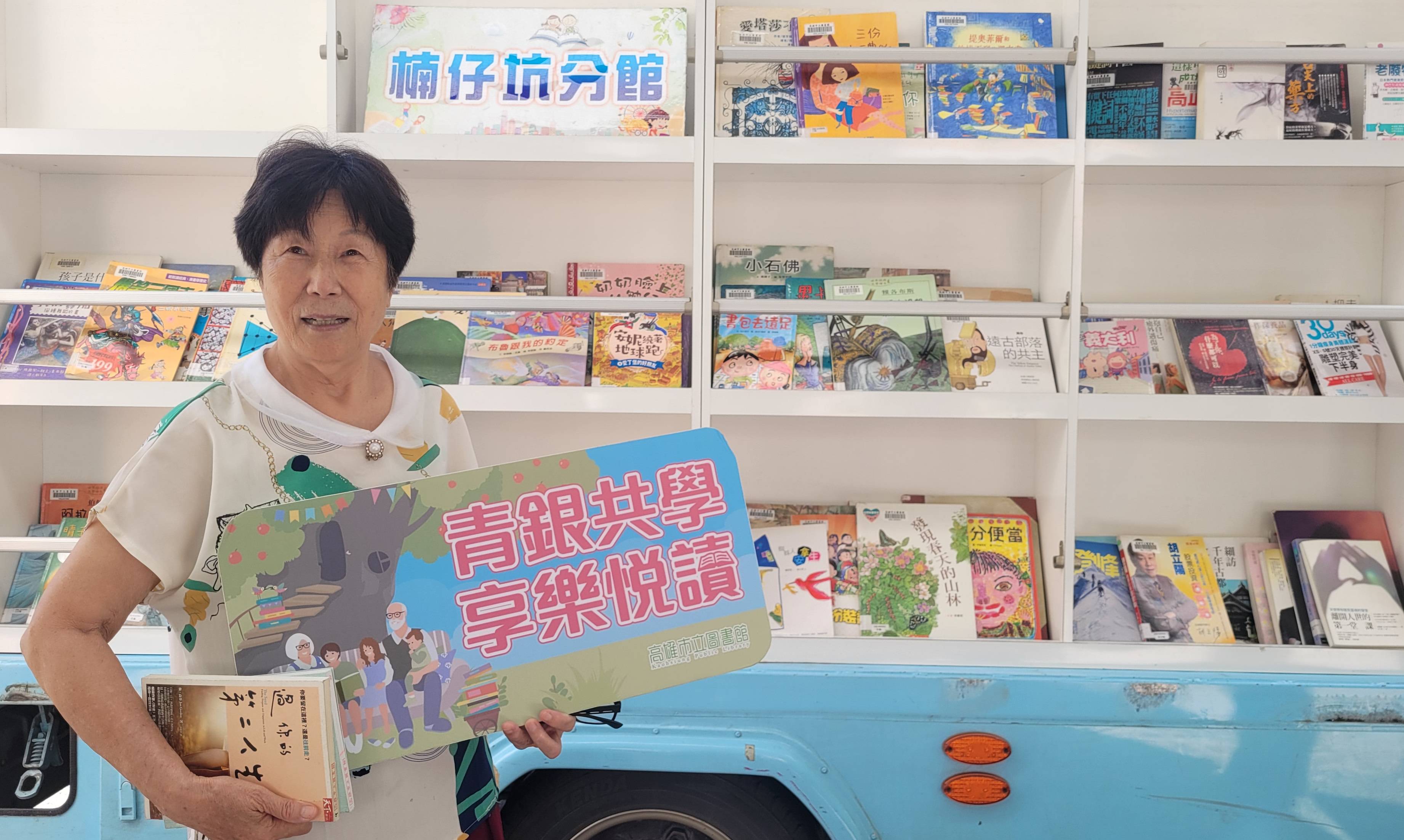 文化近用不受限,長輩開心與行動書車合影留念。