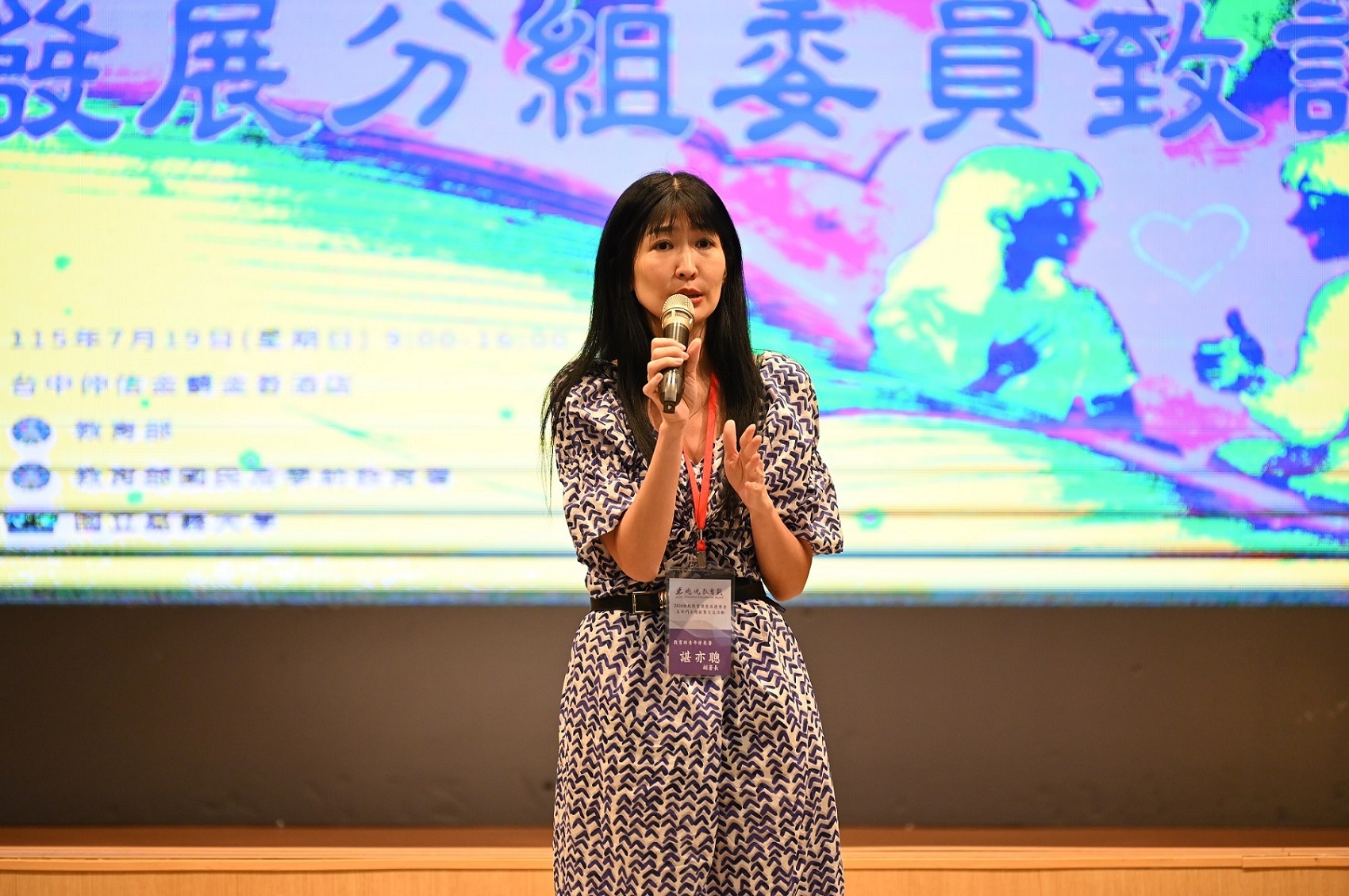 青年署副署長諶亦聰分享教育部青年百億海外圓夢計畫案例