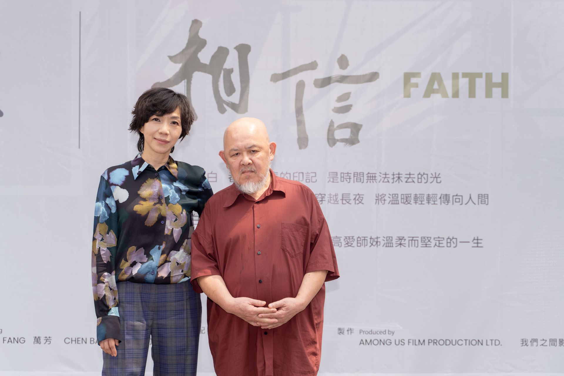 《銀髮白之歌》系列電視電影《相信》首映記者會,導演林正盛、主演萬芳出席。