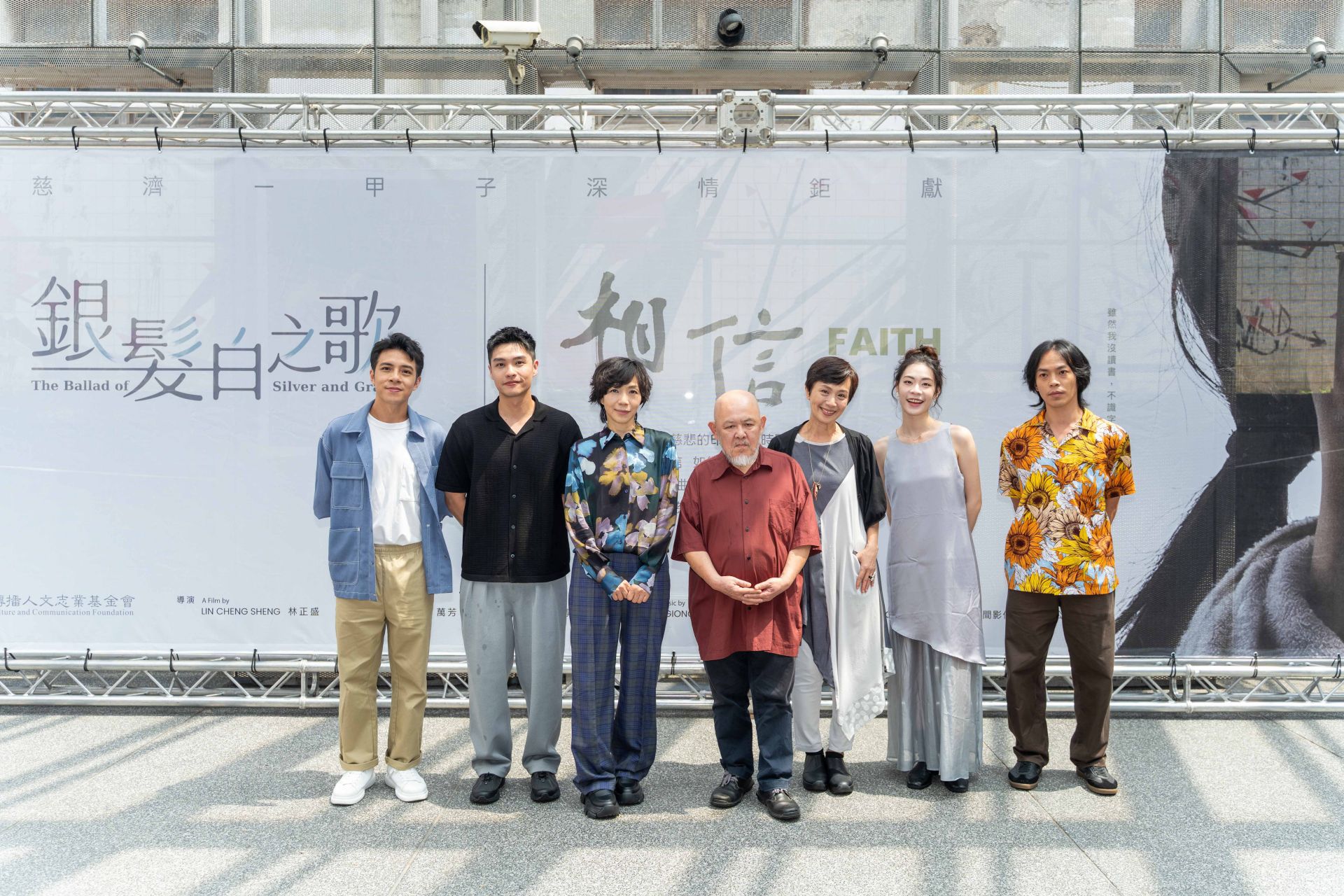 《銀髮白之歌》系列電視電影《相信》首映記者會,導演林正盛、主演萬芳、黃采儀、 吳海寧、徐裕傑、林琦恩、蔡哲文。