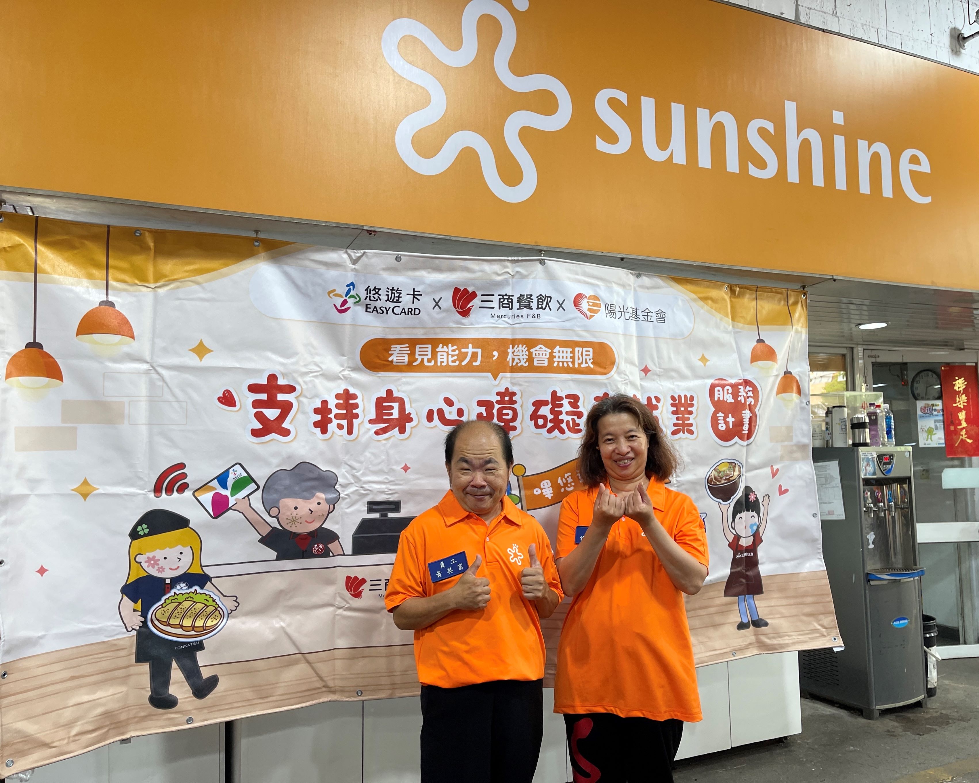 身障者英富與斐皇透過陽光汽美就業培訓穩定就業