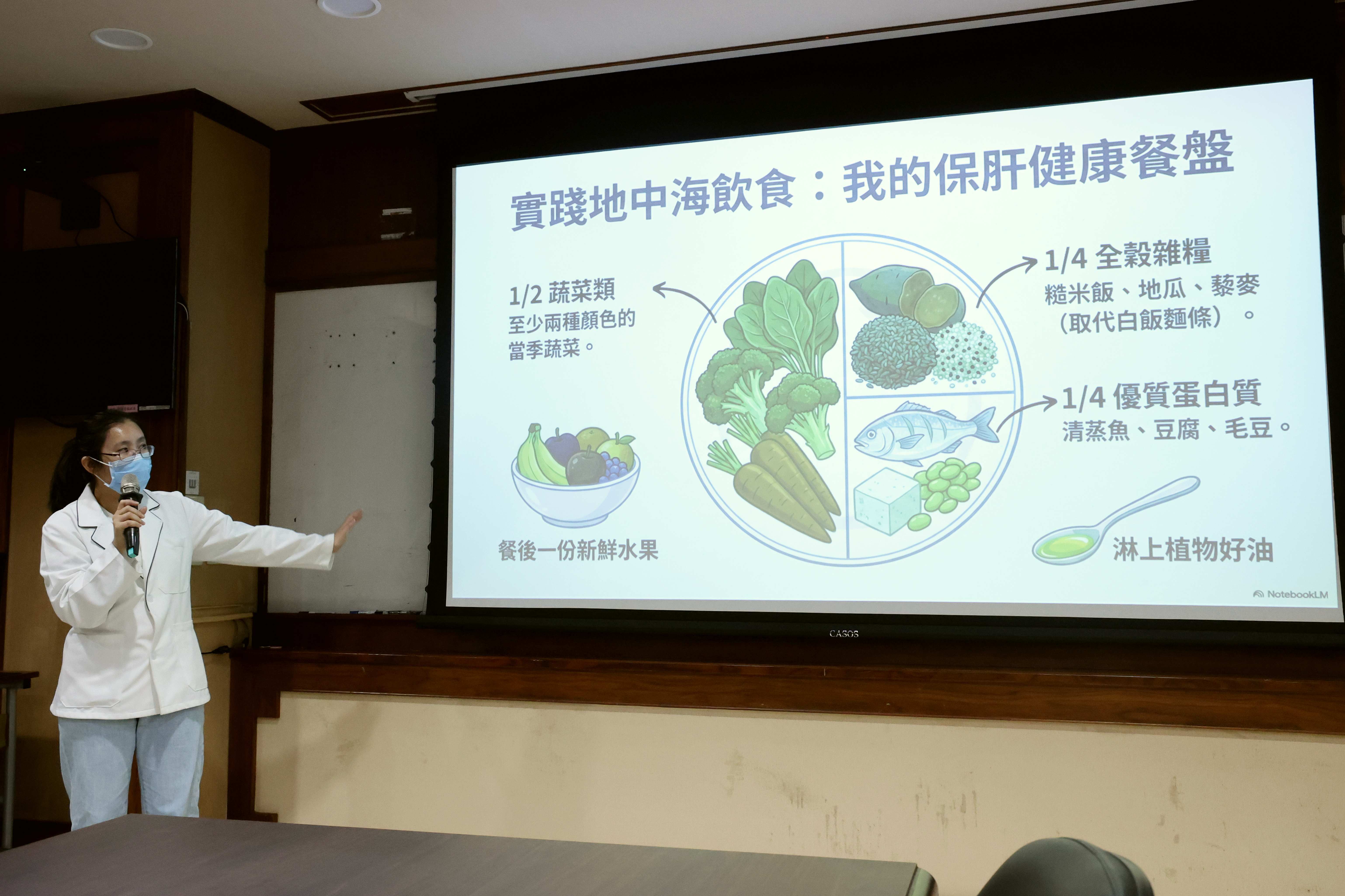 營養師徐彰怡則以「從餐桌開始守護肝」為主題，分享護肝飲食五大原則，並介紹「211健康餐盤」飲食概念。