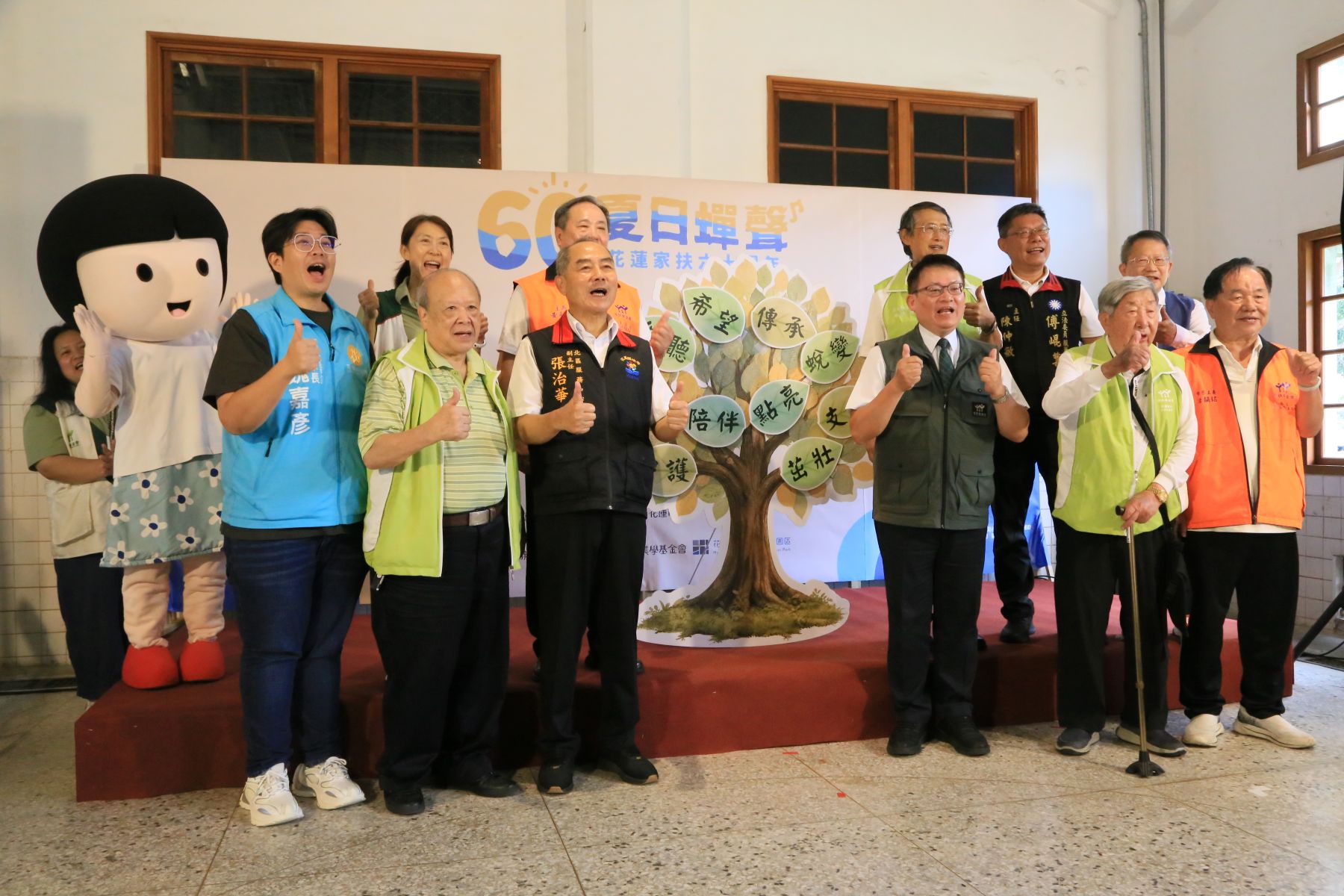 花蓮家扶中心舉辦成立60周年慶祝活動，感謝捐款人與社會各界多年的支持
