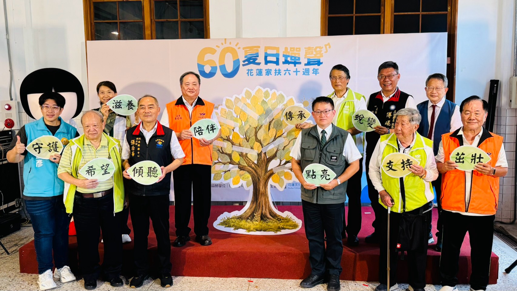 花蓮家扶中心舉辦成立60周年慶祝活動,感謝捐款人與社會各界多年的支持