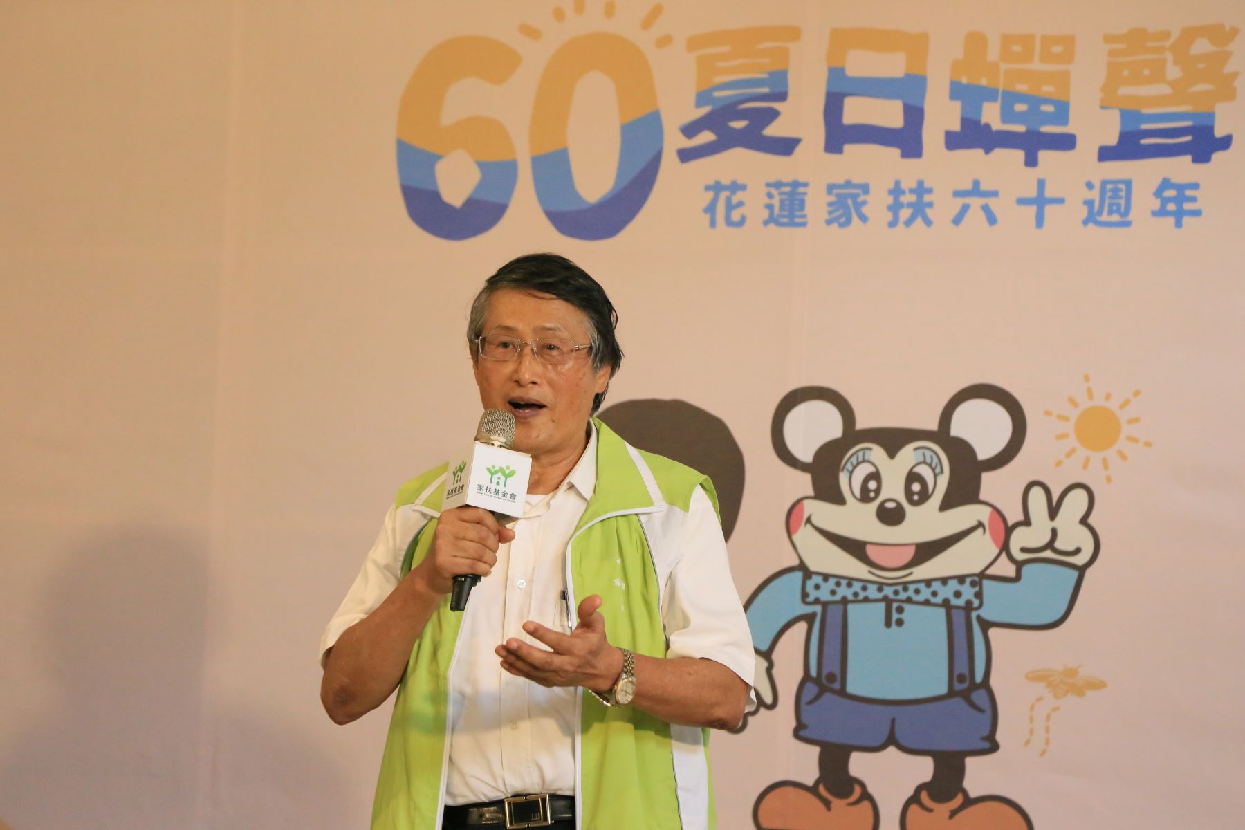 謝立德主委代表花蓮家扶中心感謝六十年來每一位捐款人的支持