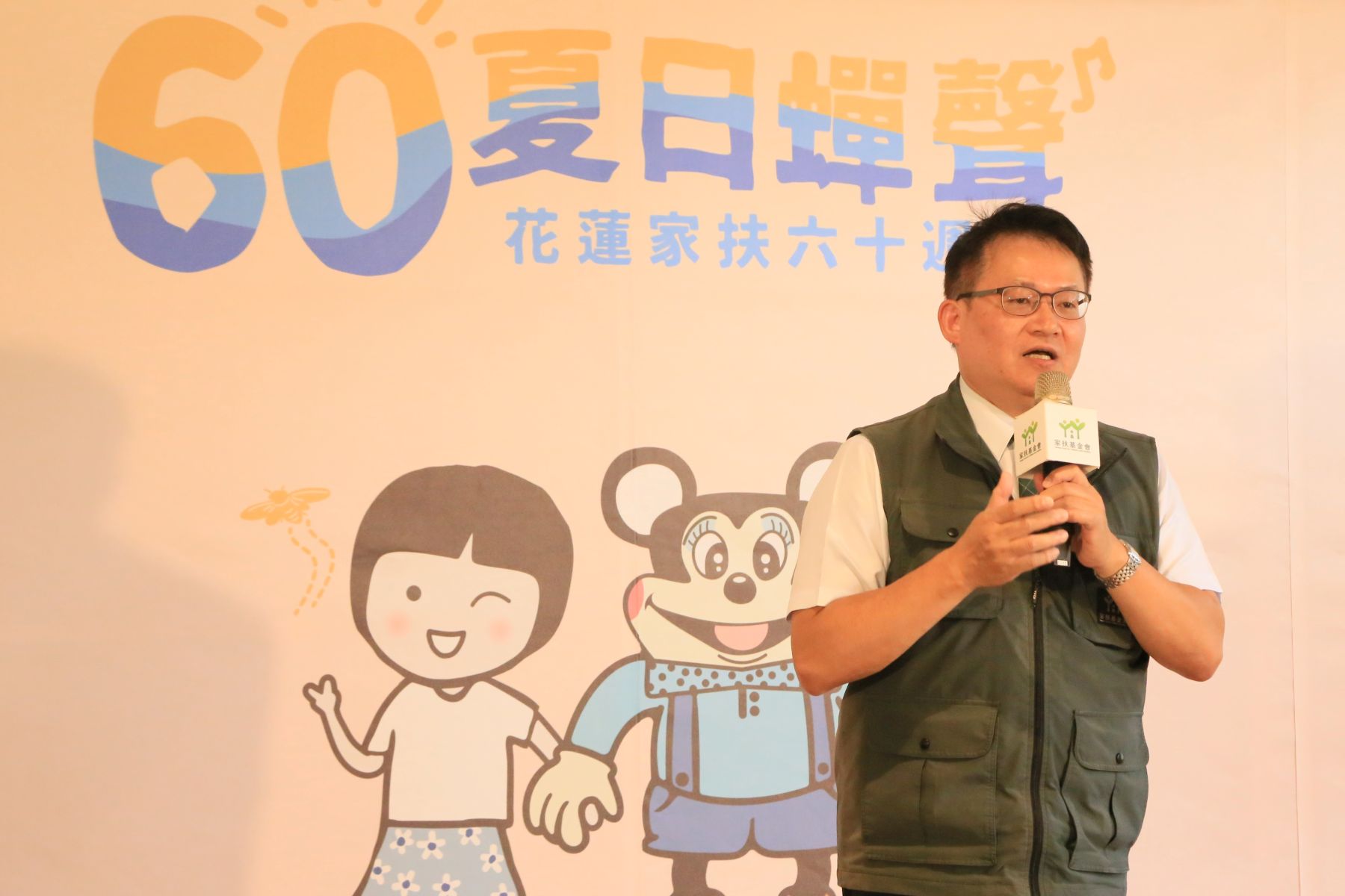 周大堯執行長期許花蓮家扶持續實踐「哪裡有需要，家扶就在哪裡！」的理念