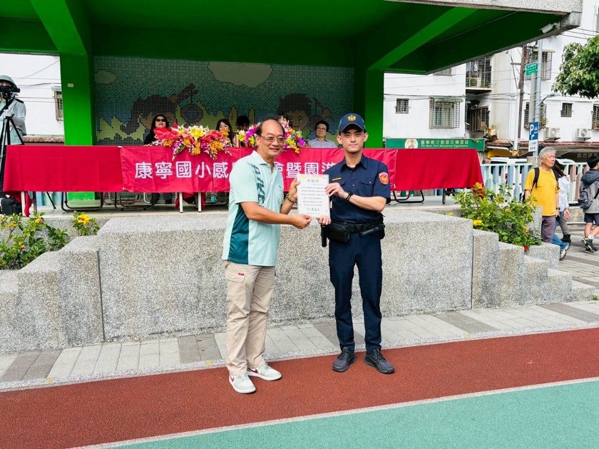 康寧國小特頒發感謝狀予內湖警分局