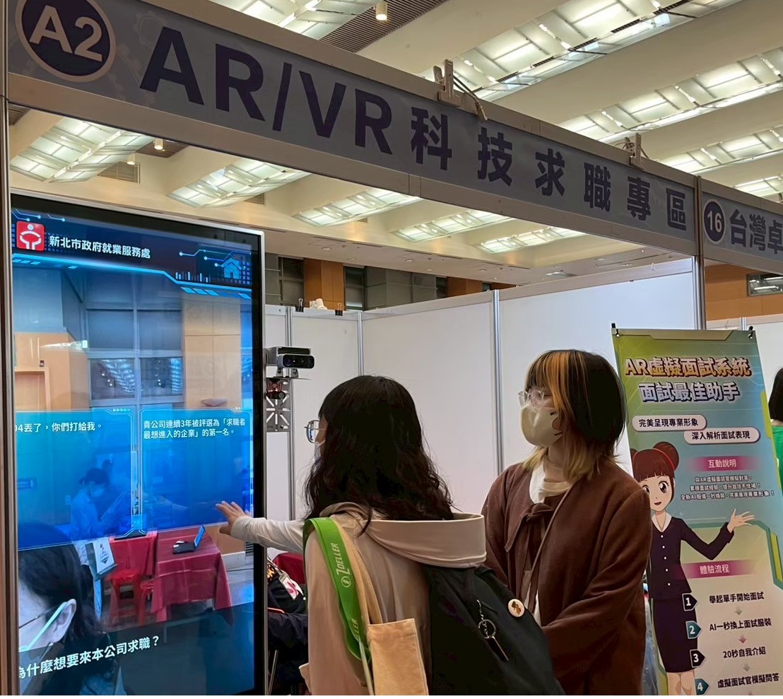 ARVR科技求職