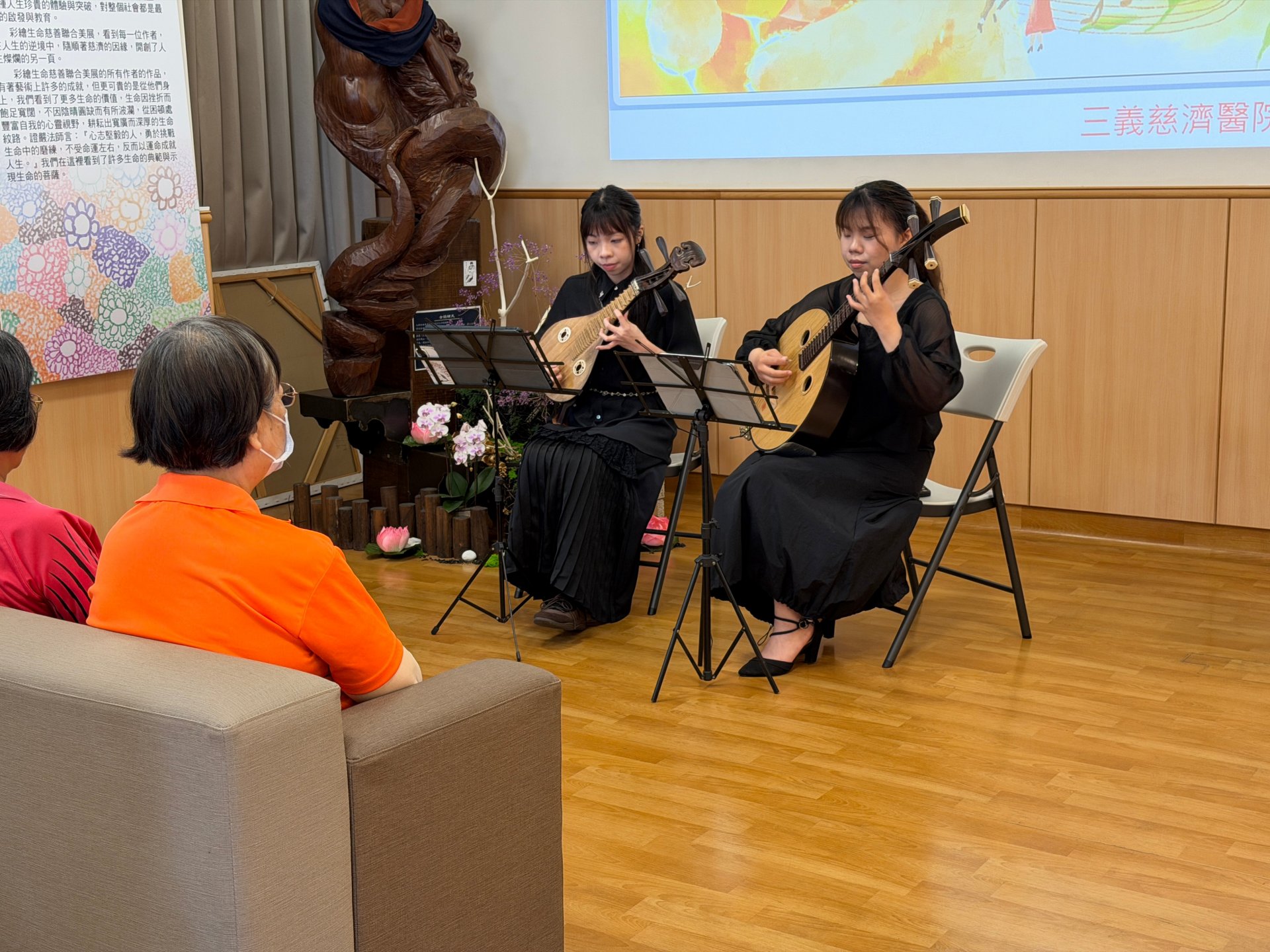 「器官捐贈宣導音樂會」邀請黃婉禎（左）與鄭家榆（右）兩位音樂家以柳琴及中阮現場演奏動人樂曲。
