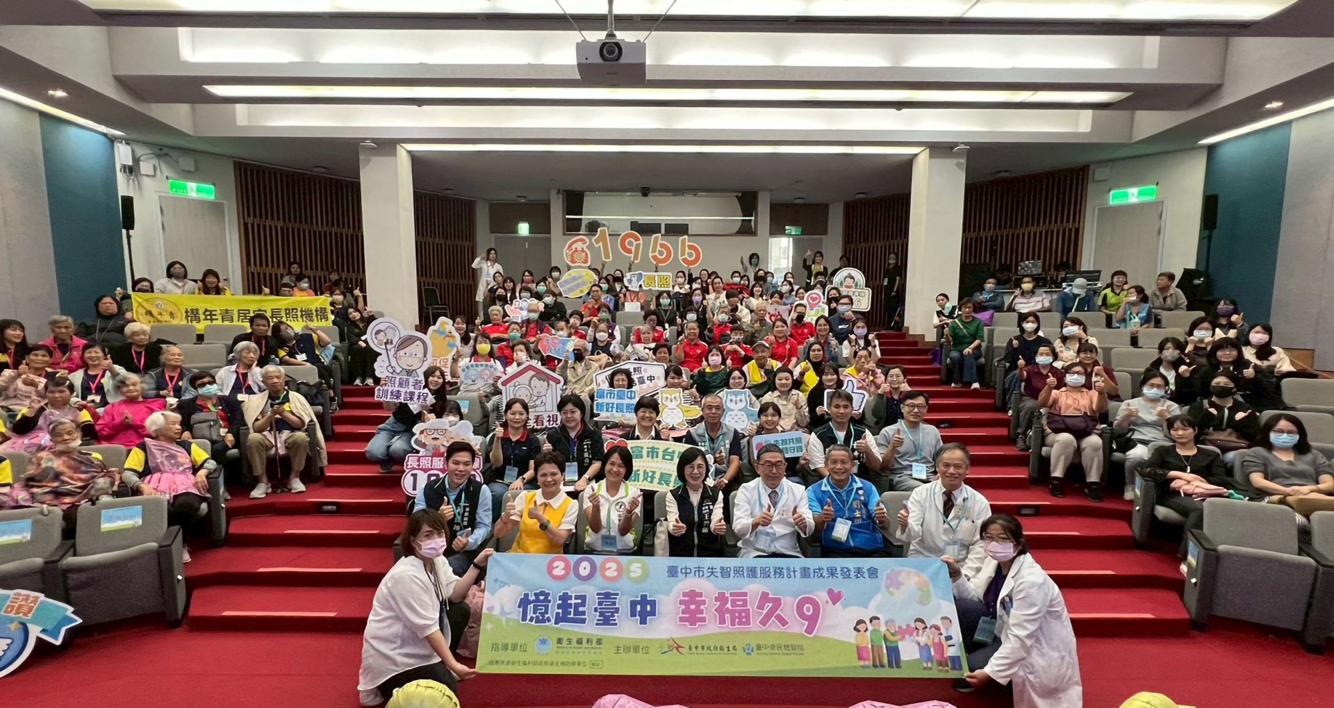 臺中市政府衛生局推動失智照護服務,2026已邁入第10年,持續深化在地照護能量、打造友善城市記憶網,每年都舉辦成果發表,圖為114年於臺中榮總舉辦成果發表會。