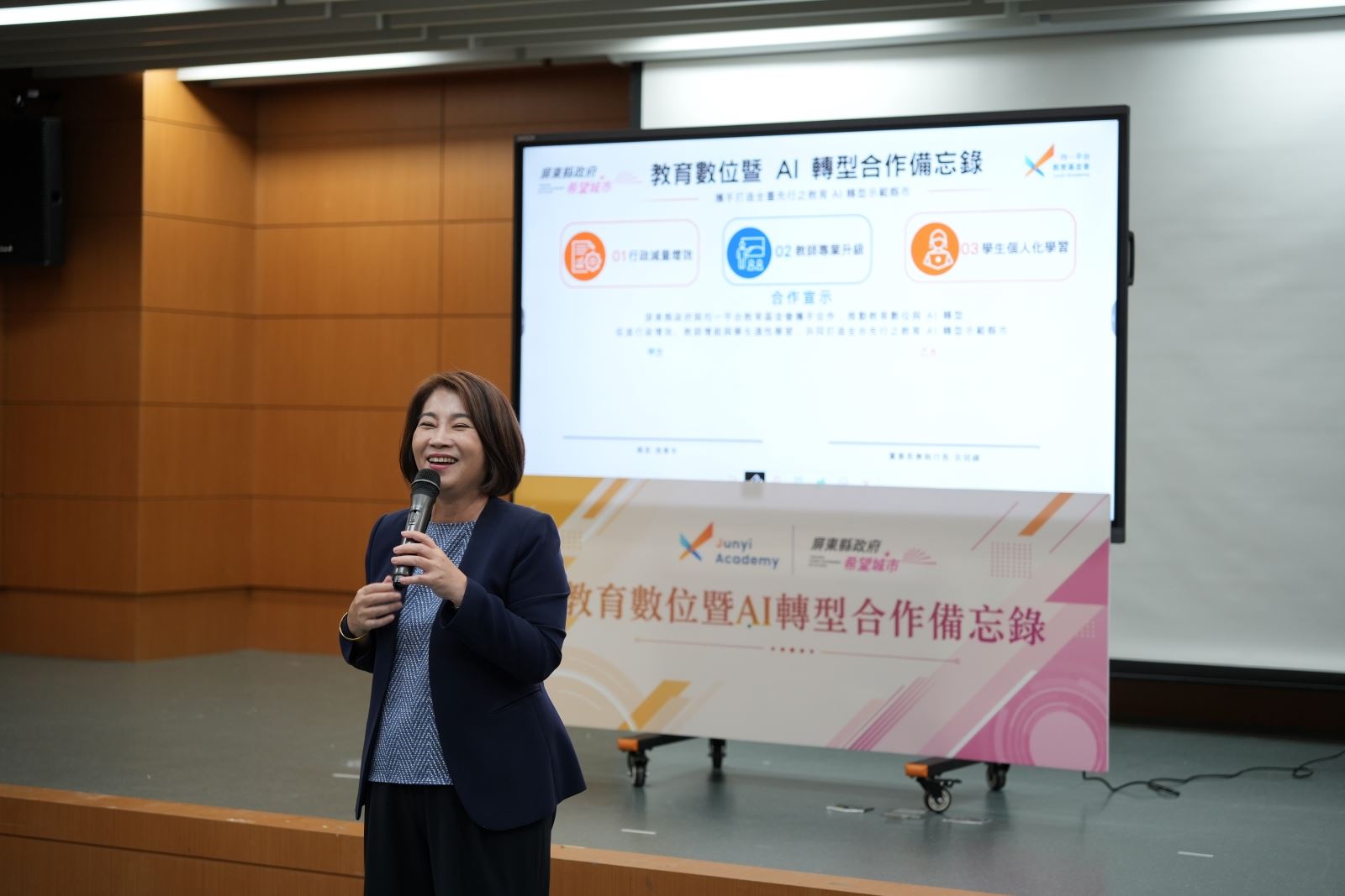 屏東縣攜手均一教育平台,打造全台首座「AI 教育轉型示範縣市」。