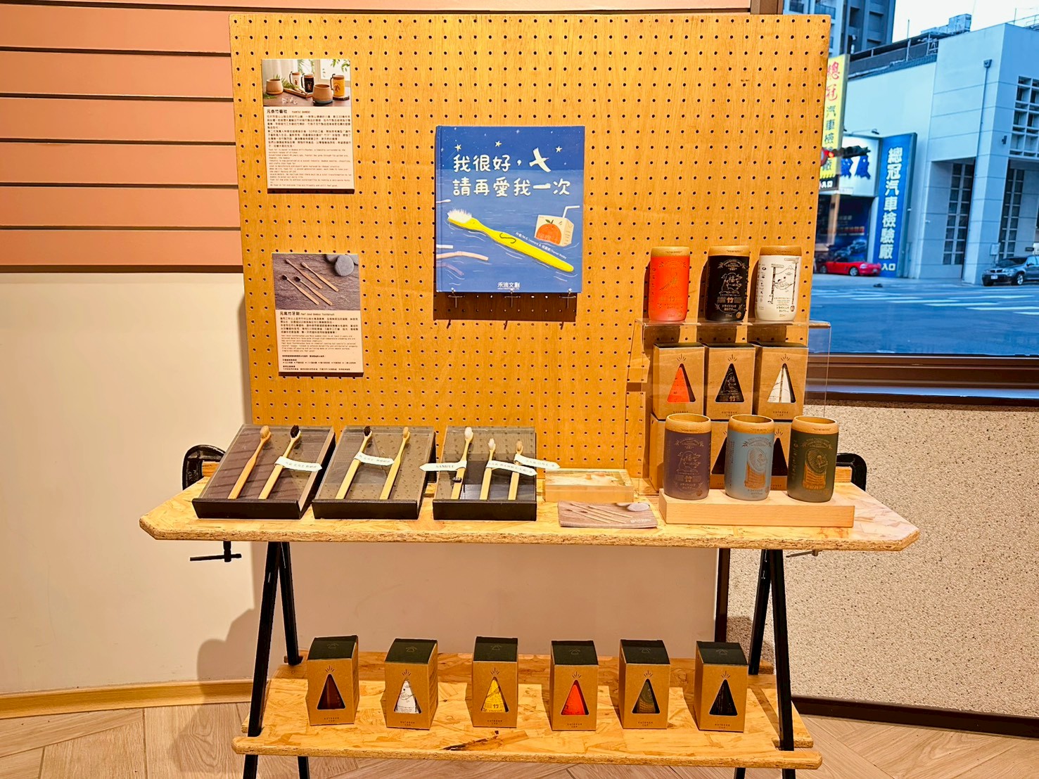 運用竹材天然特性開發竹牙刷等日常用品，將永續理念融入生活實踐(中央書局提供)