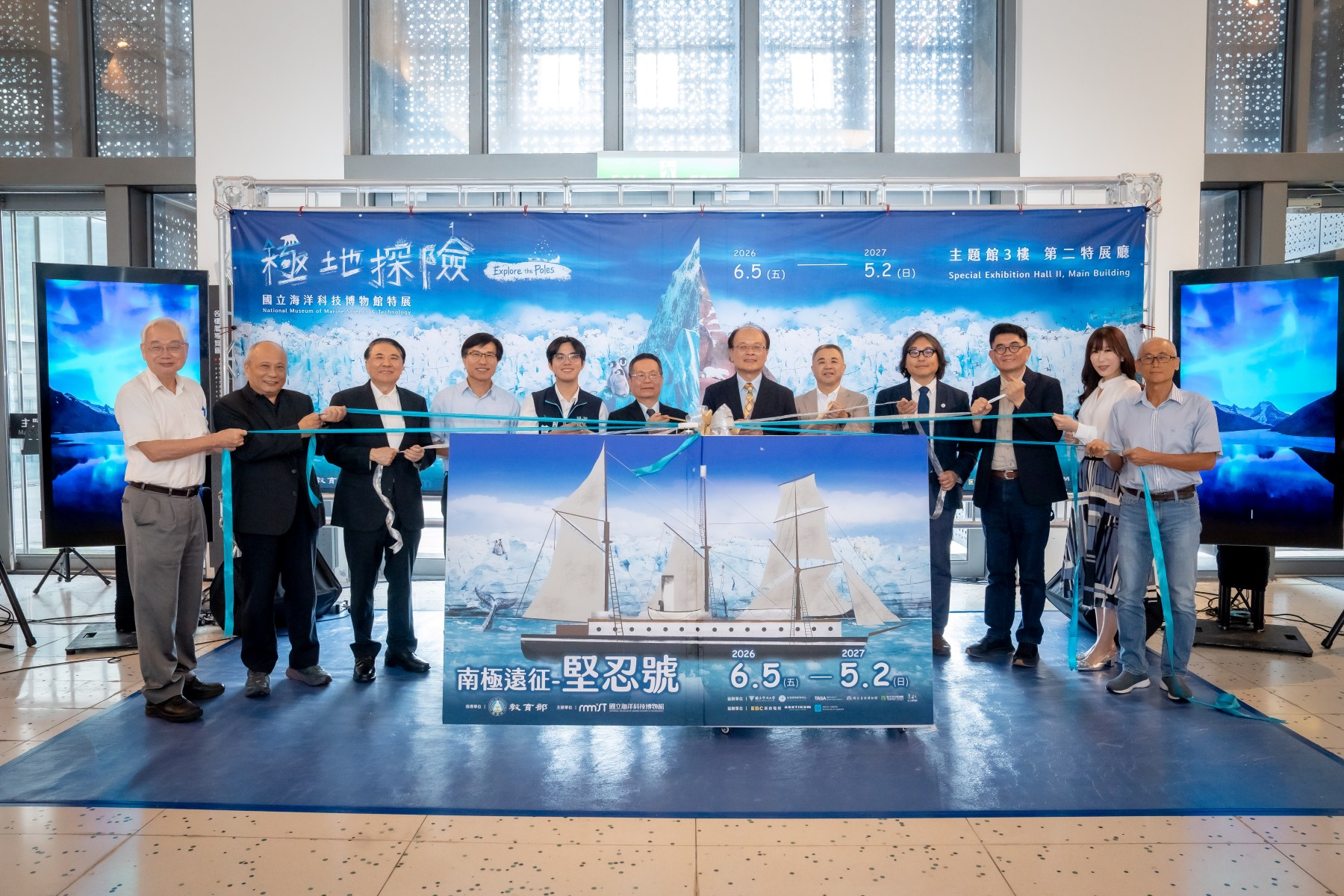 海科館極地探險特展開幕啟動儀式