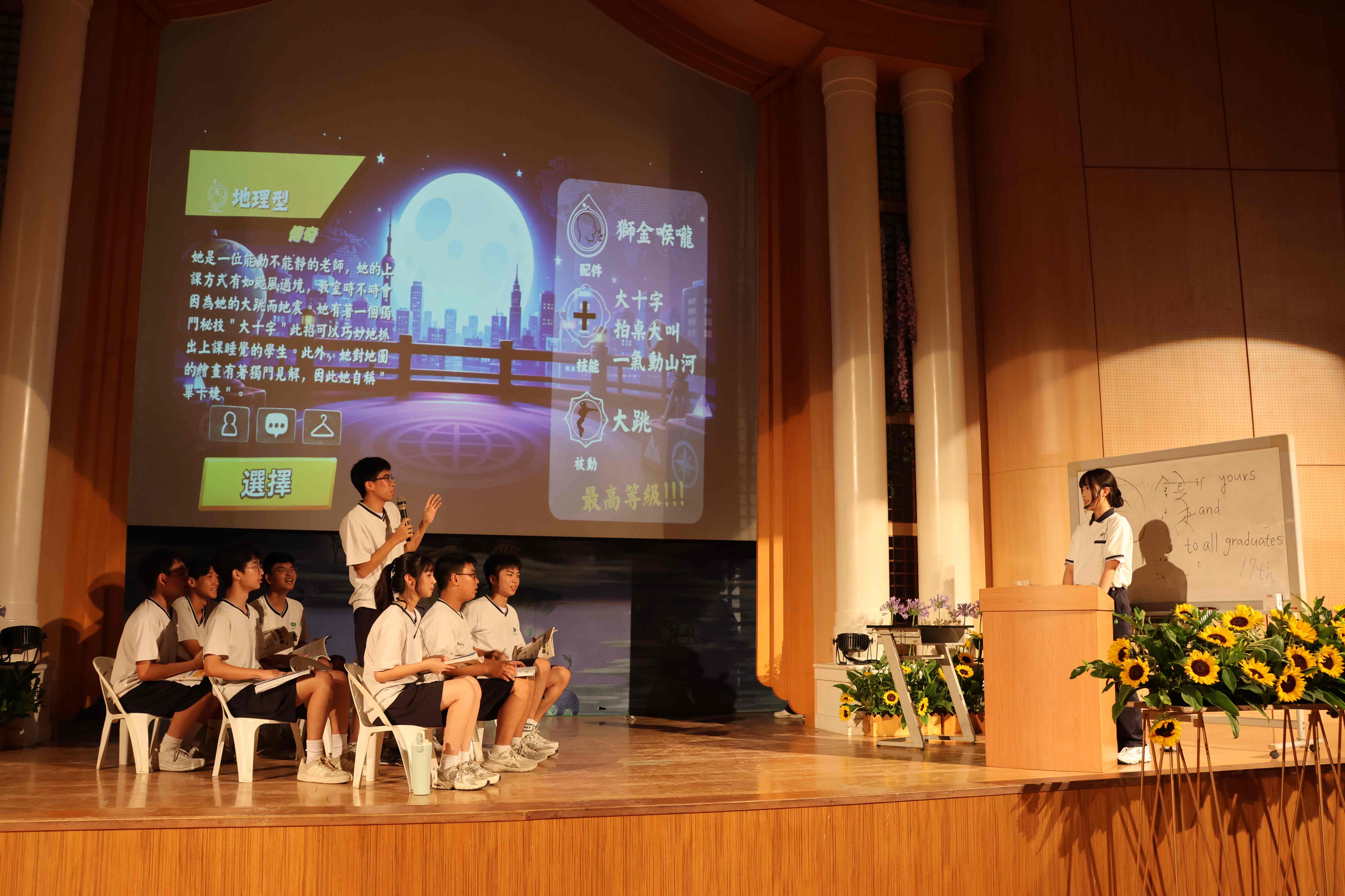趣味十足的戲劇演出，生動呈現老師們的特色與課堂趣事，引來陣陣歡笑。