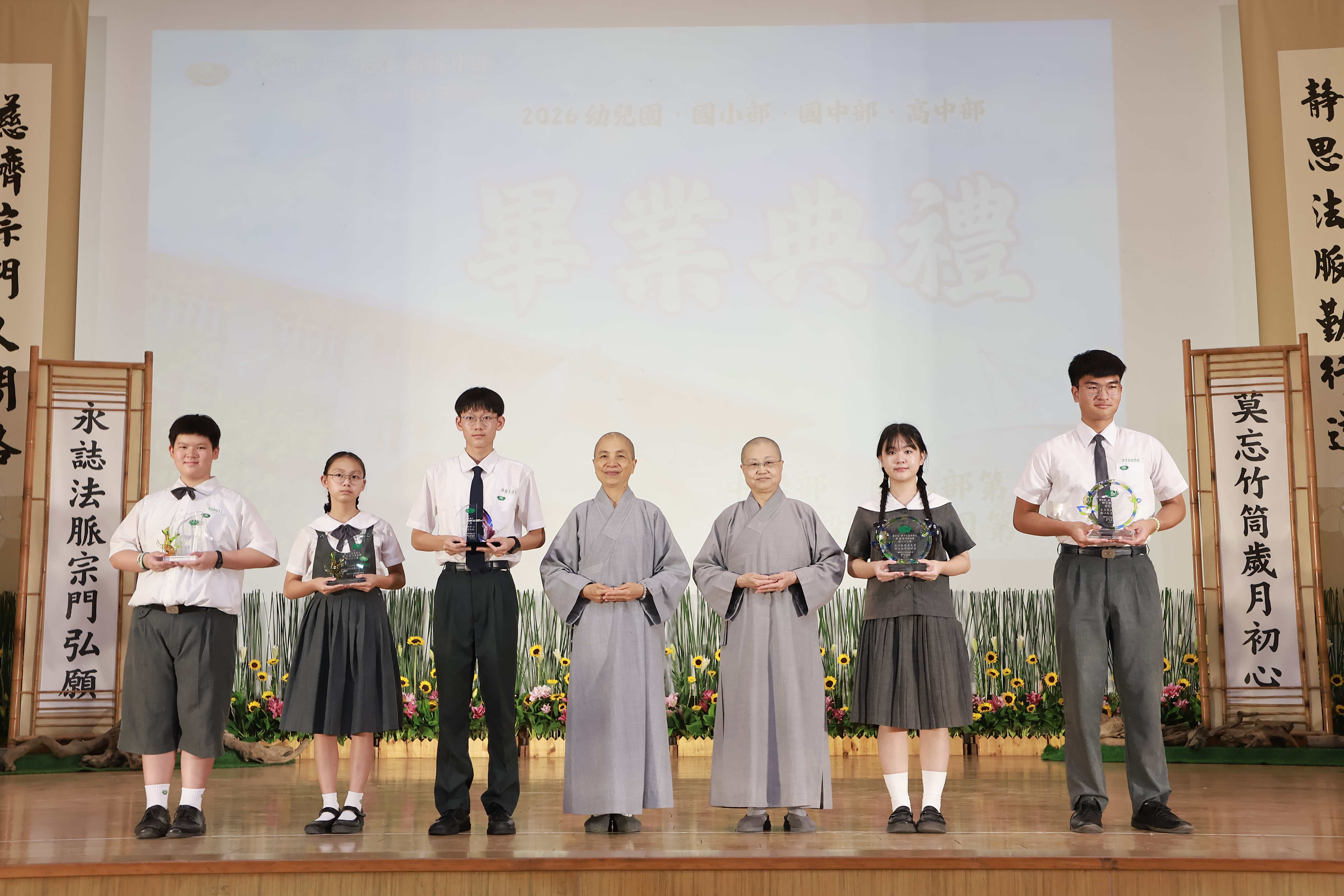三部榮獲「師公上人獎殊榮」的五位同學，展現人文精神和全人教育的表現。
