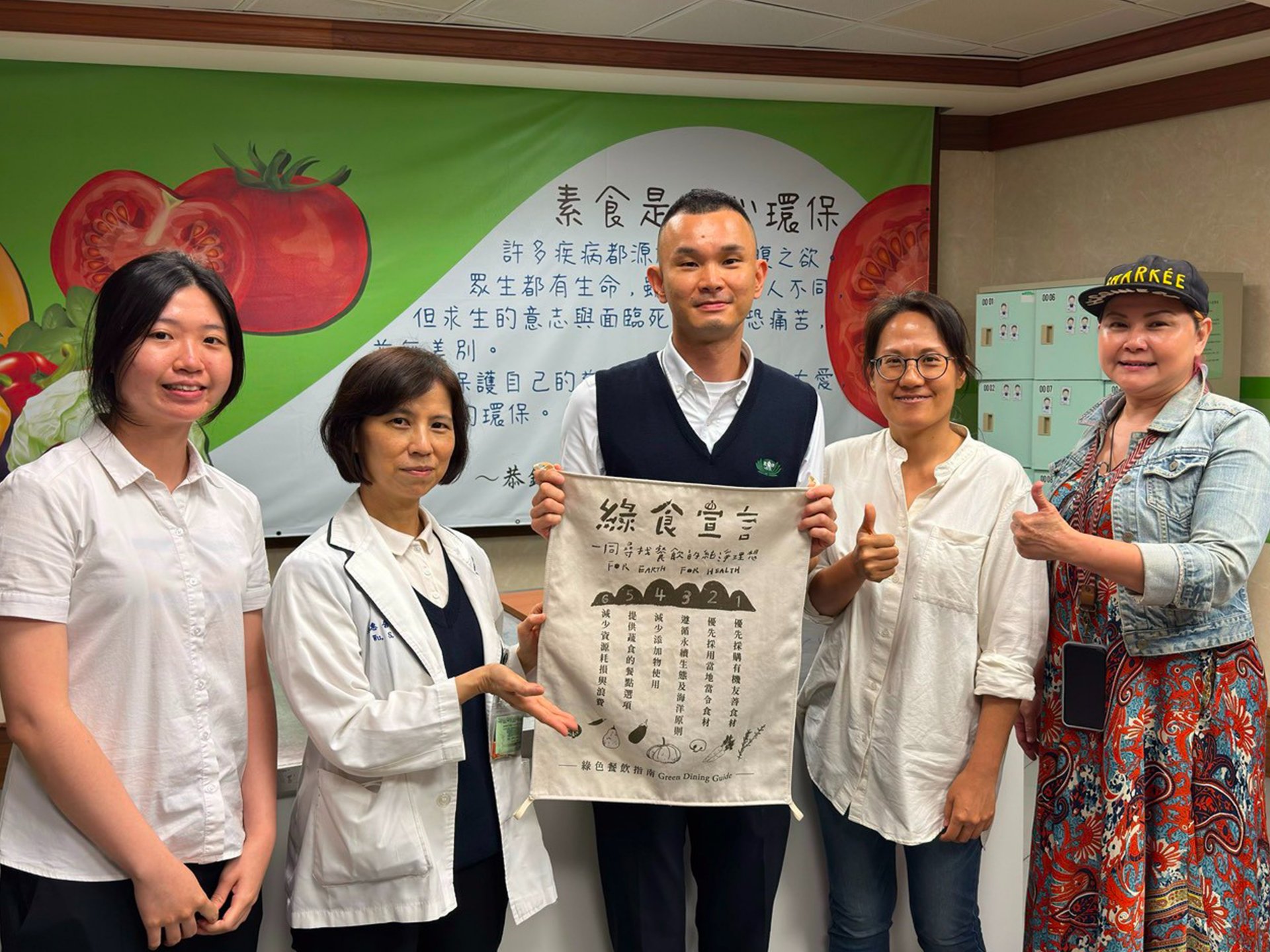台中慈濟醫院同時榮獲「綠色餐飲指南」的認證標章。